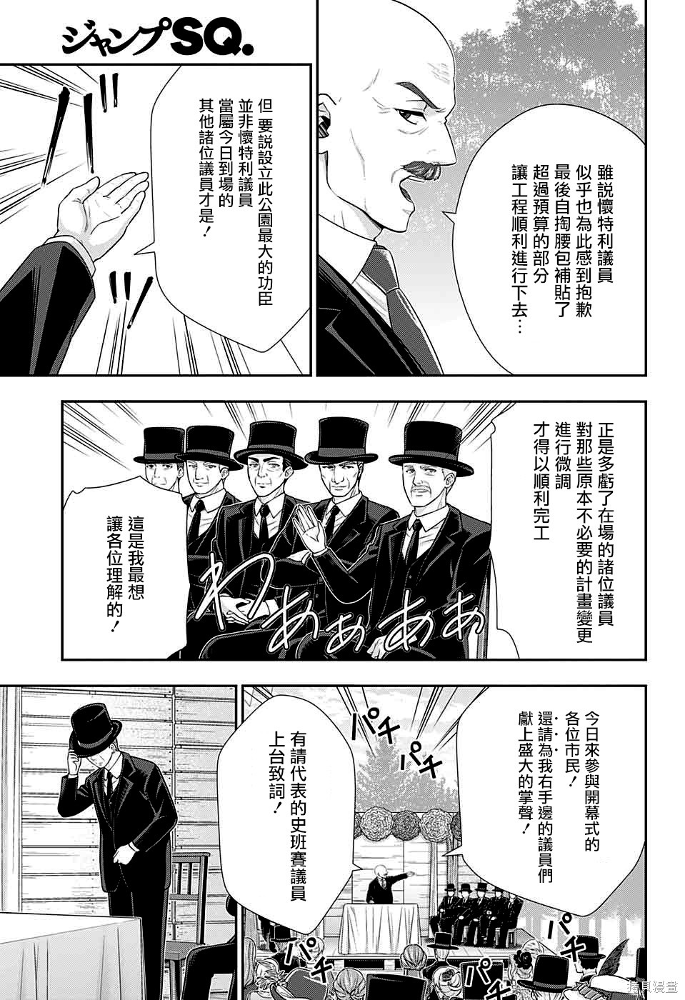 第36话 第24页