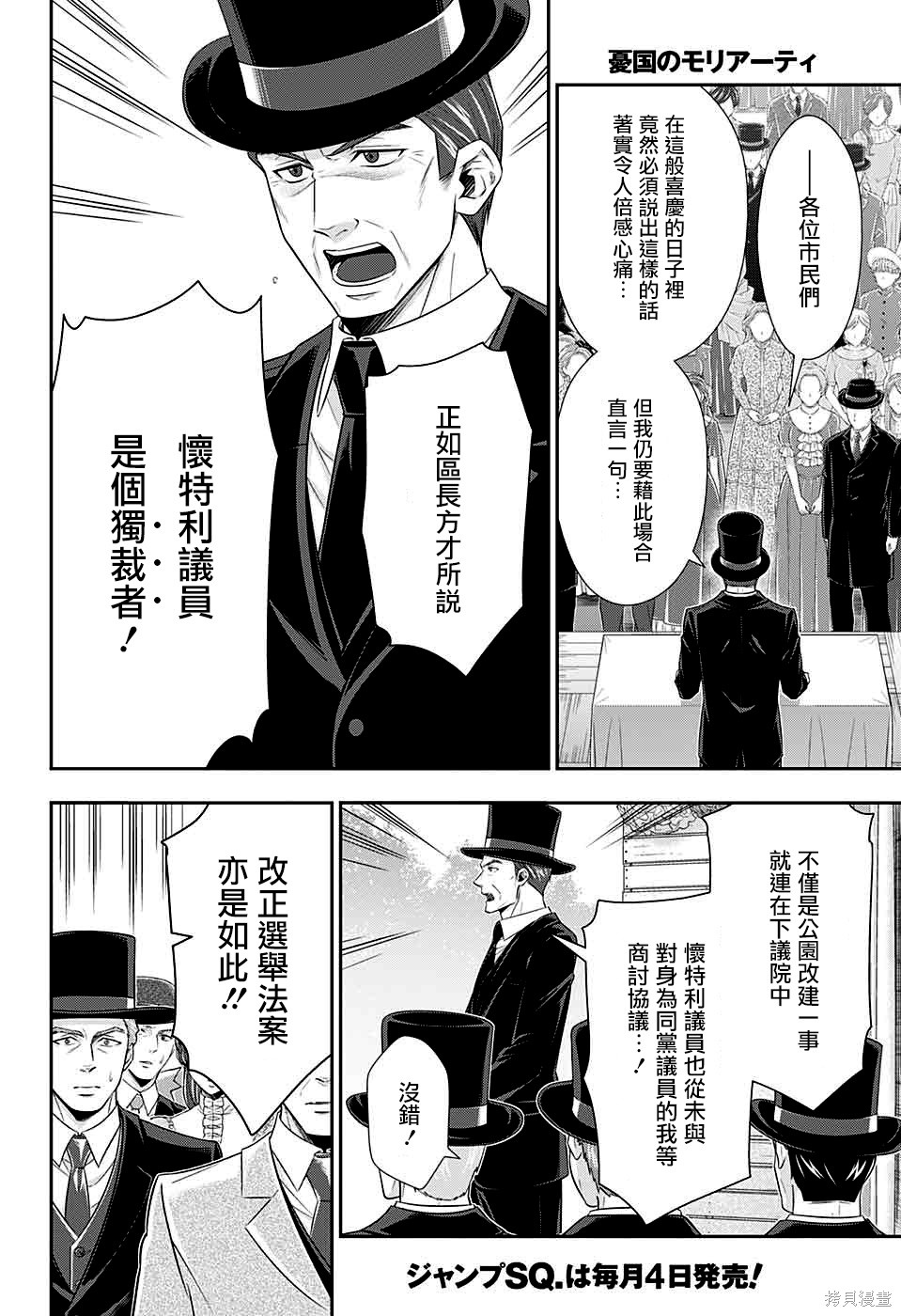 第36话 第25页