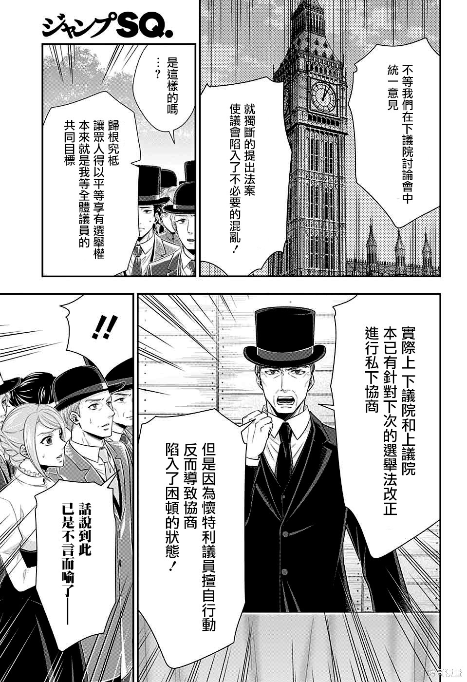 第36话 第26页