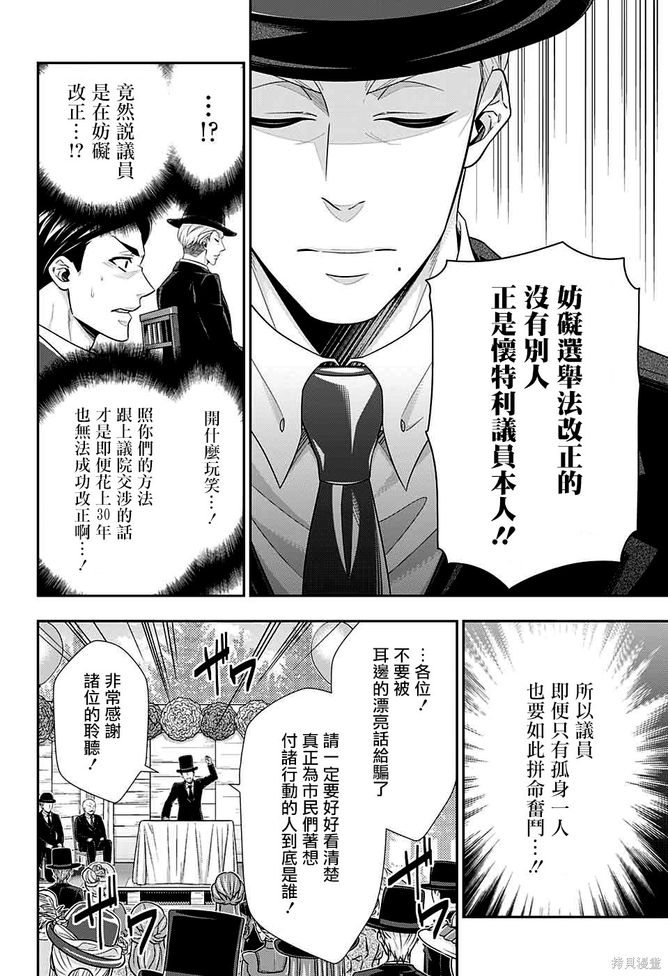 第36话 第27页