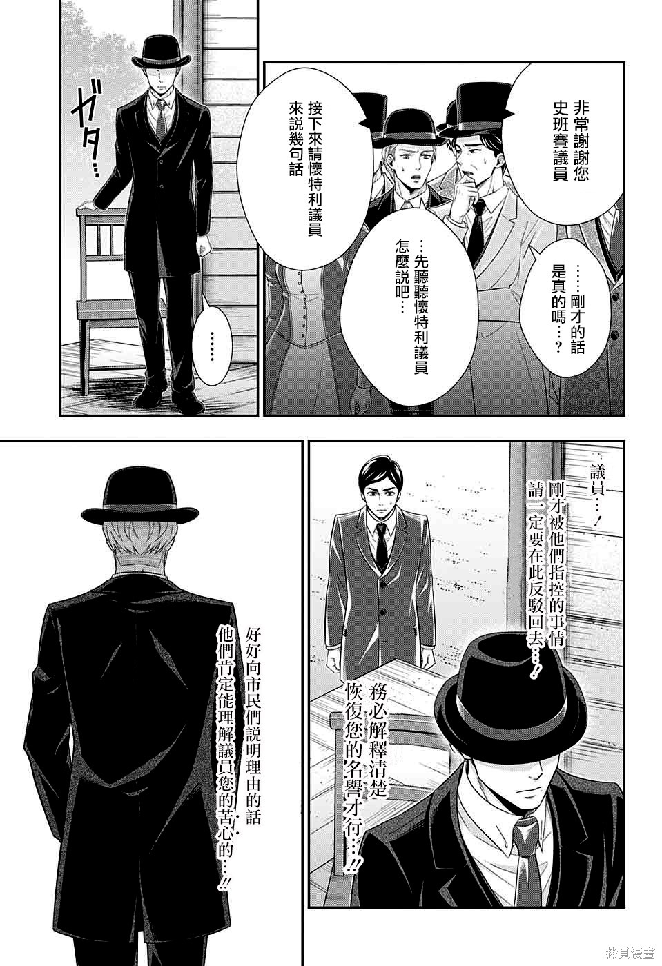第36话 第28页