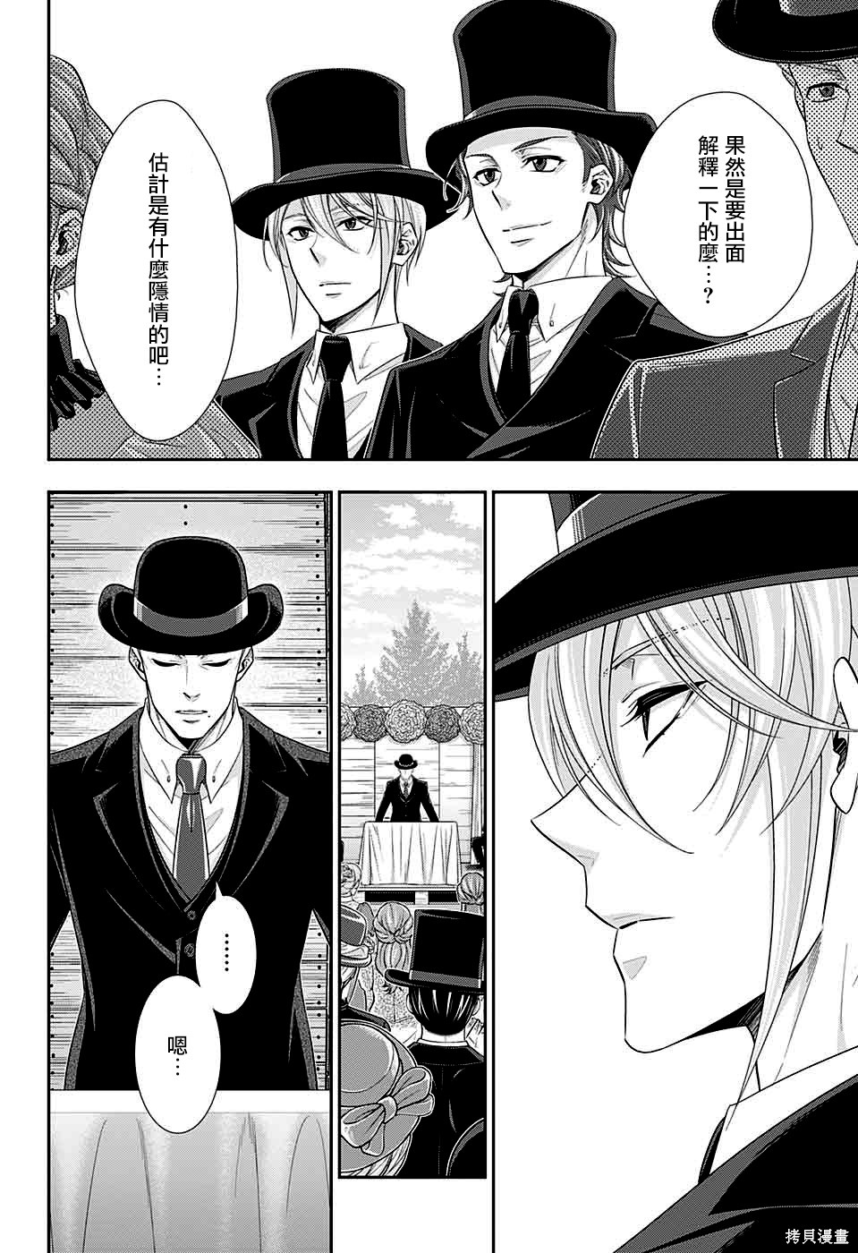 第36话 第29页