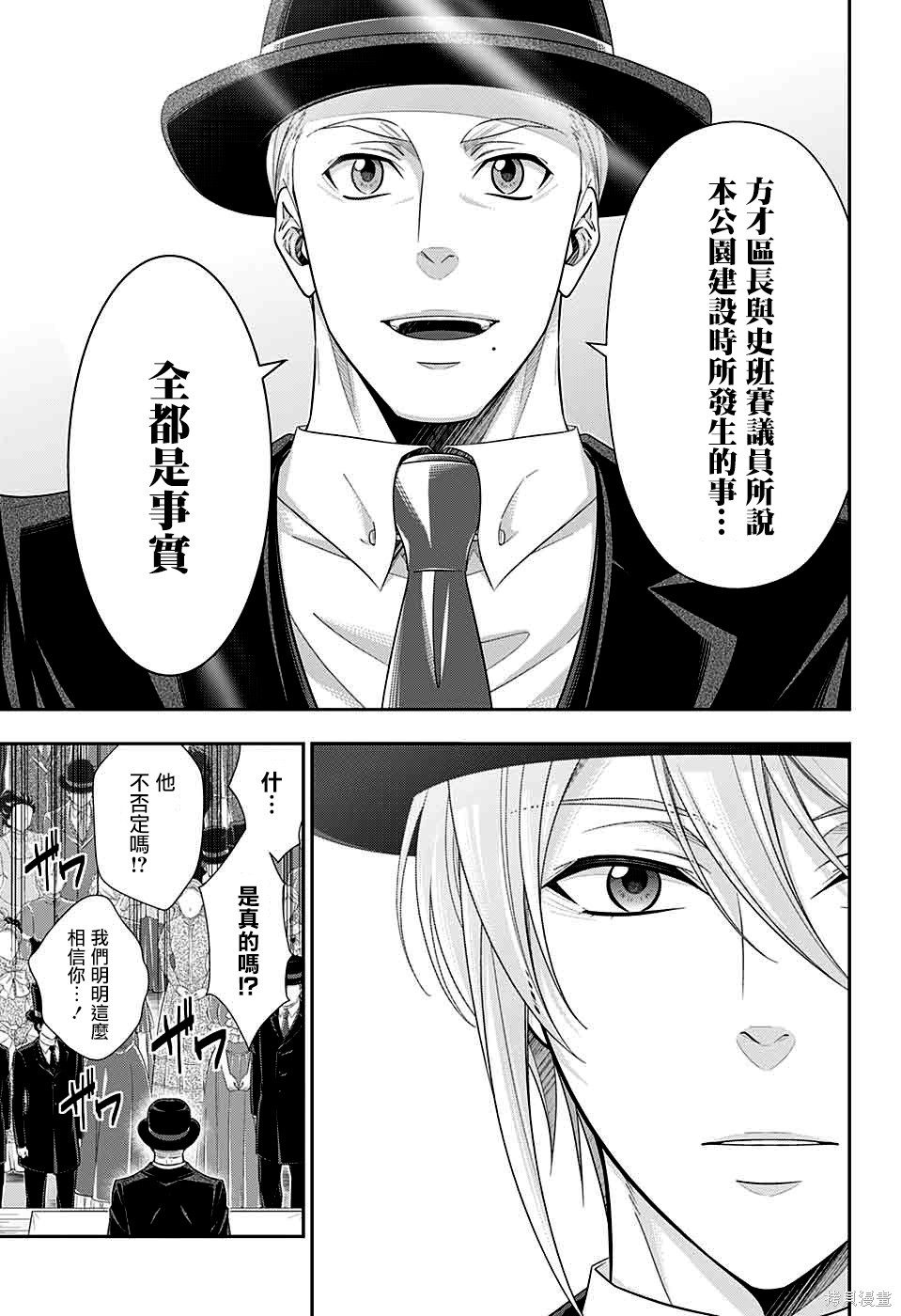 第36话 第30页
