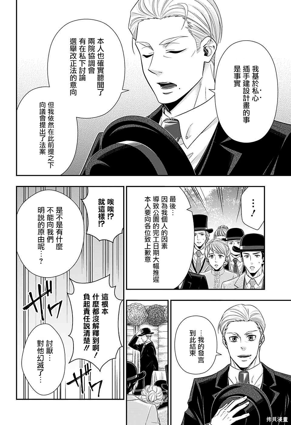 第36话 第31页
