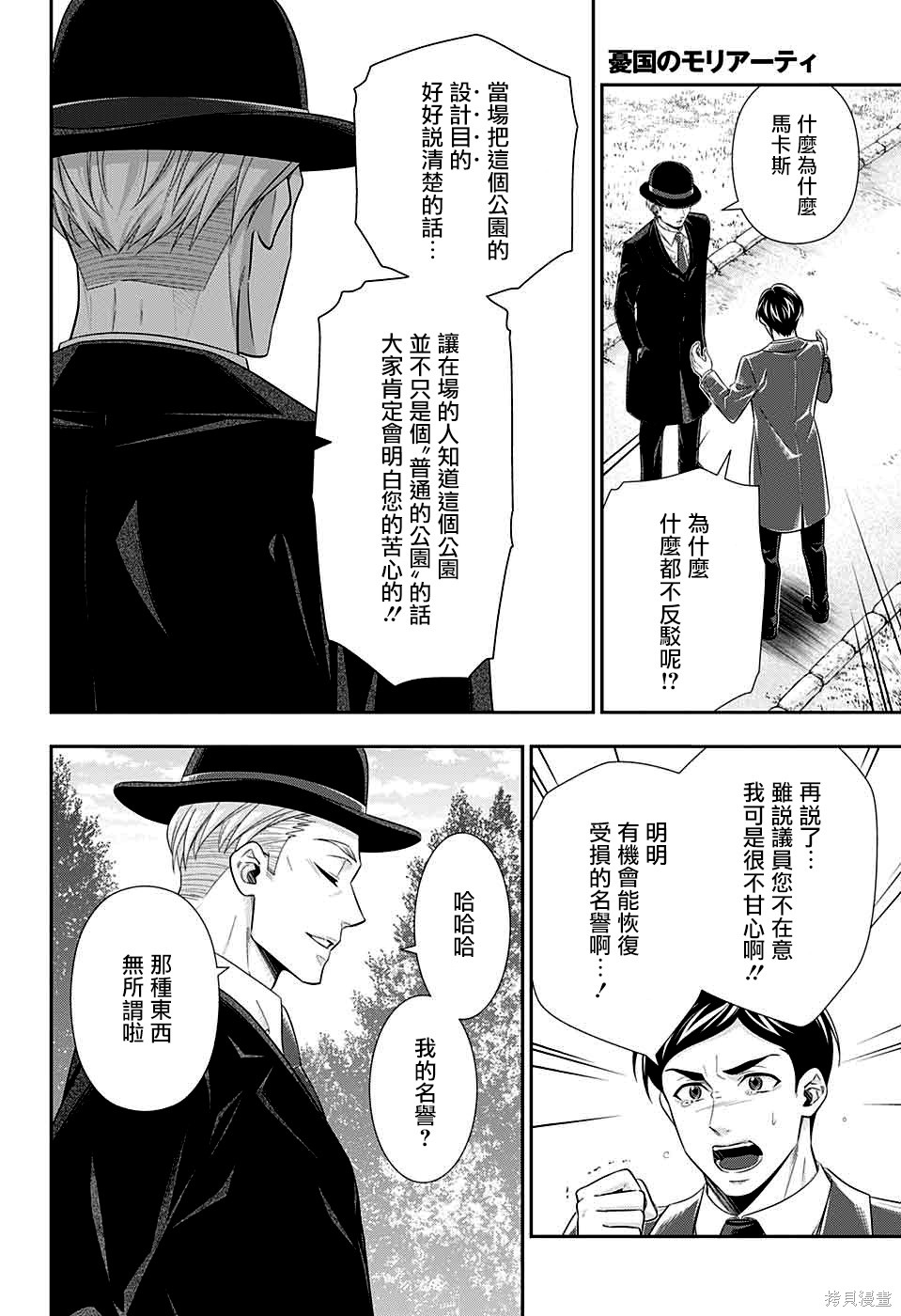 第36话 第33页