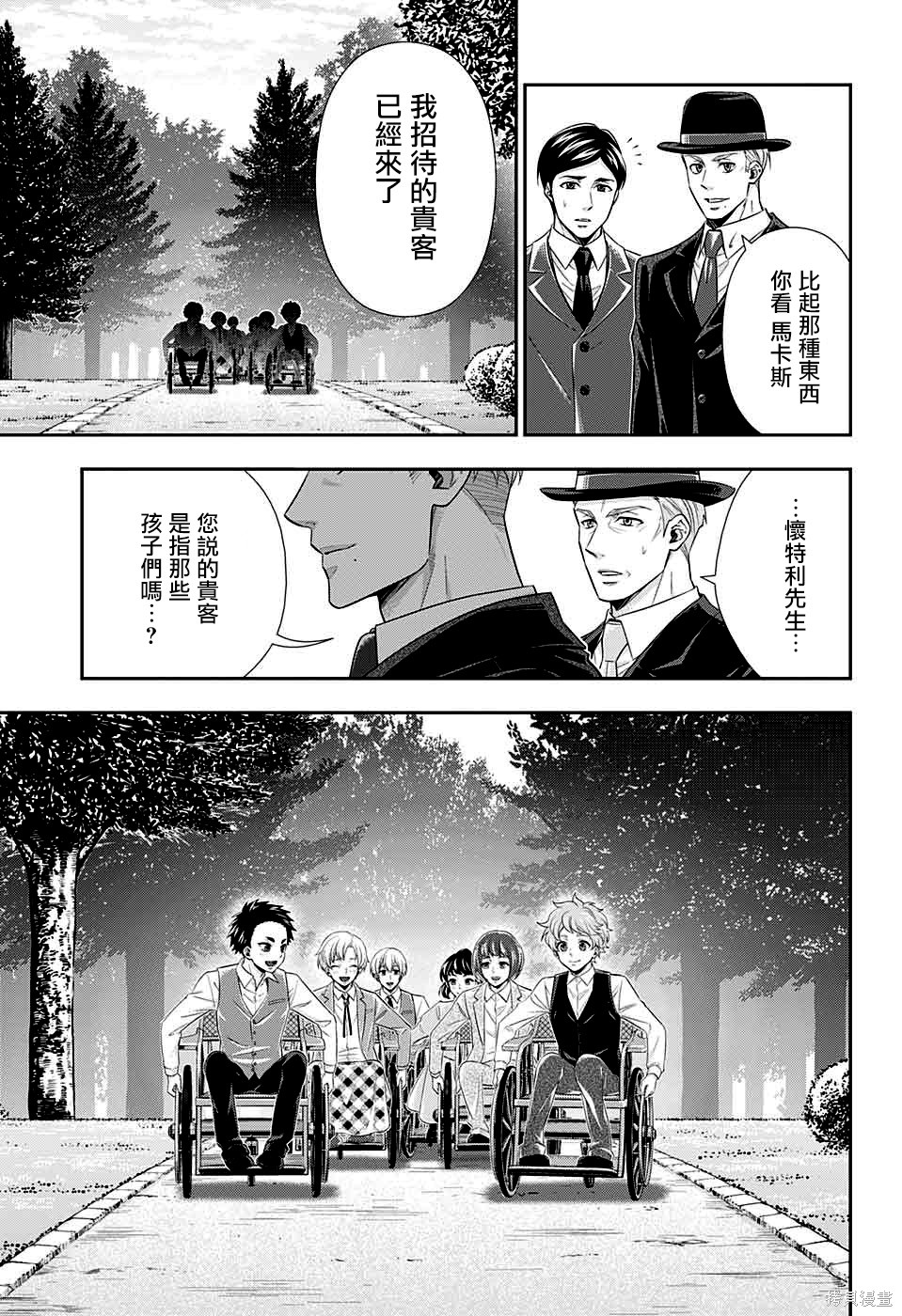 第36话 第34页