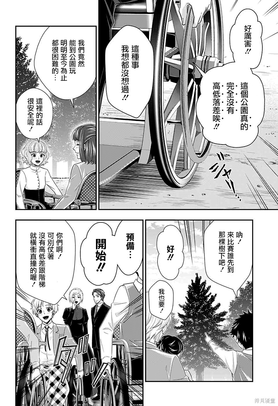 第36话 第35页