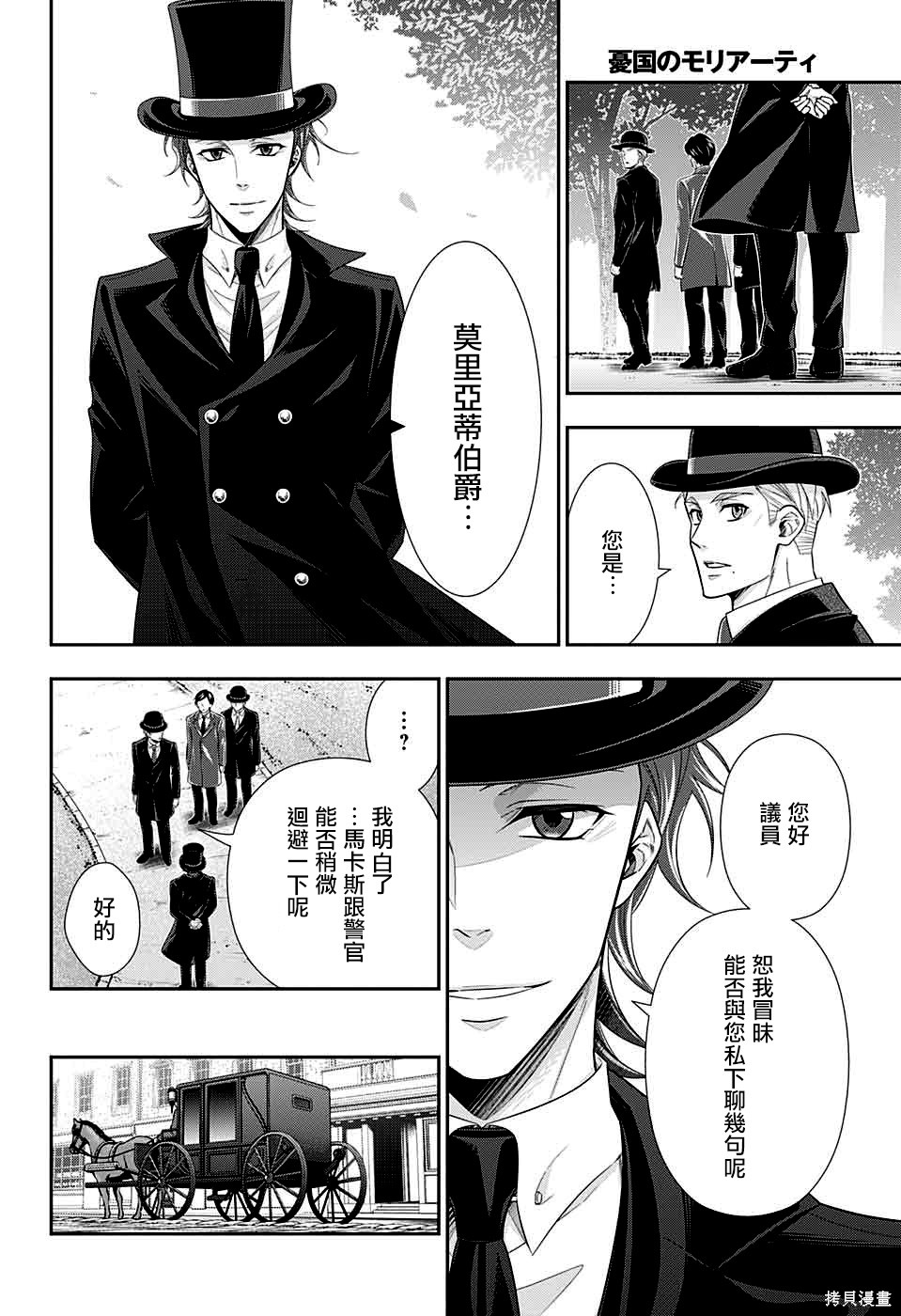 第36话 第38页