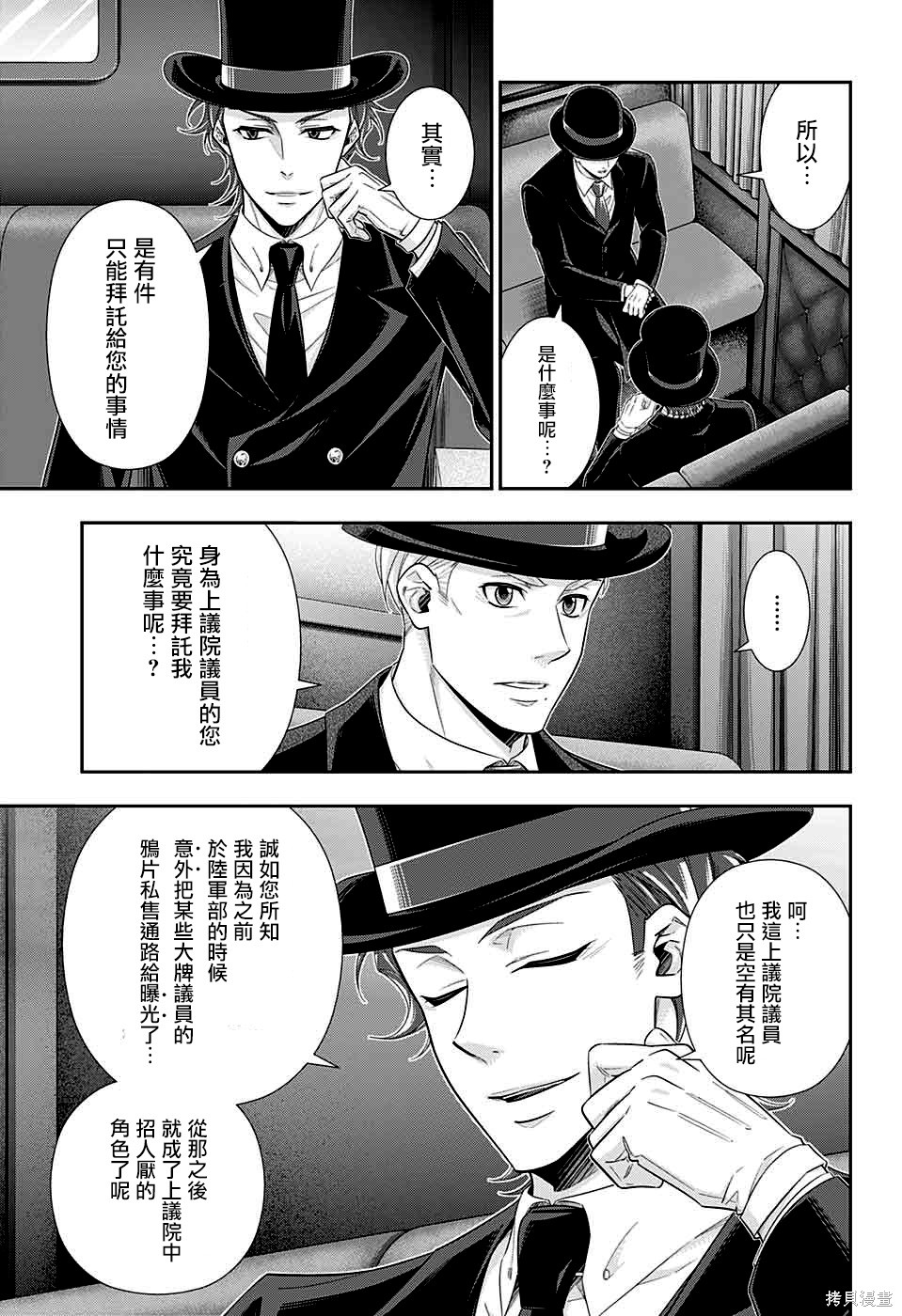 第36话 第39页