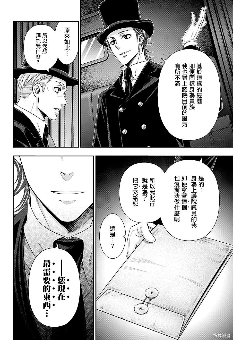 第36话 第40页