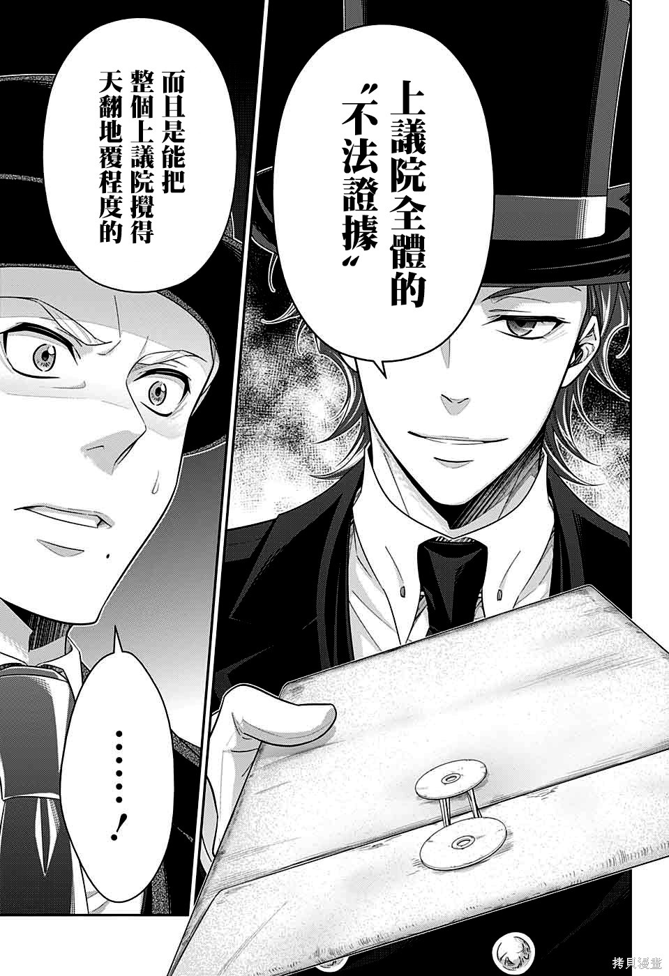 第36话 第41页