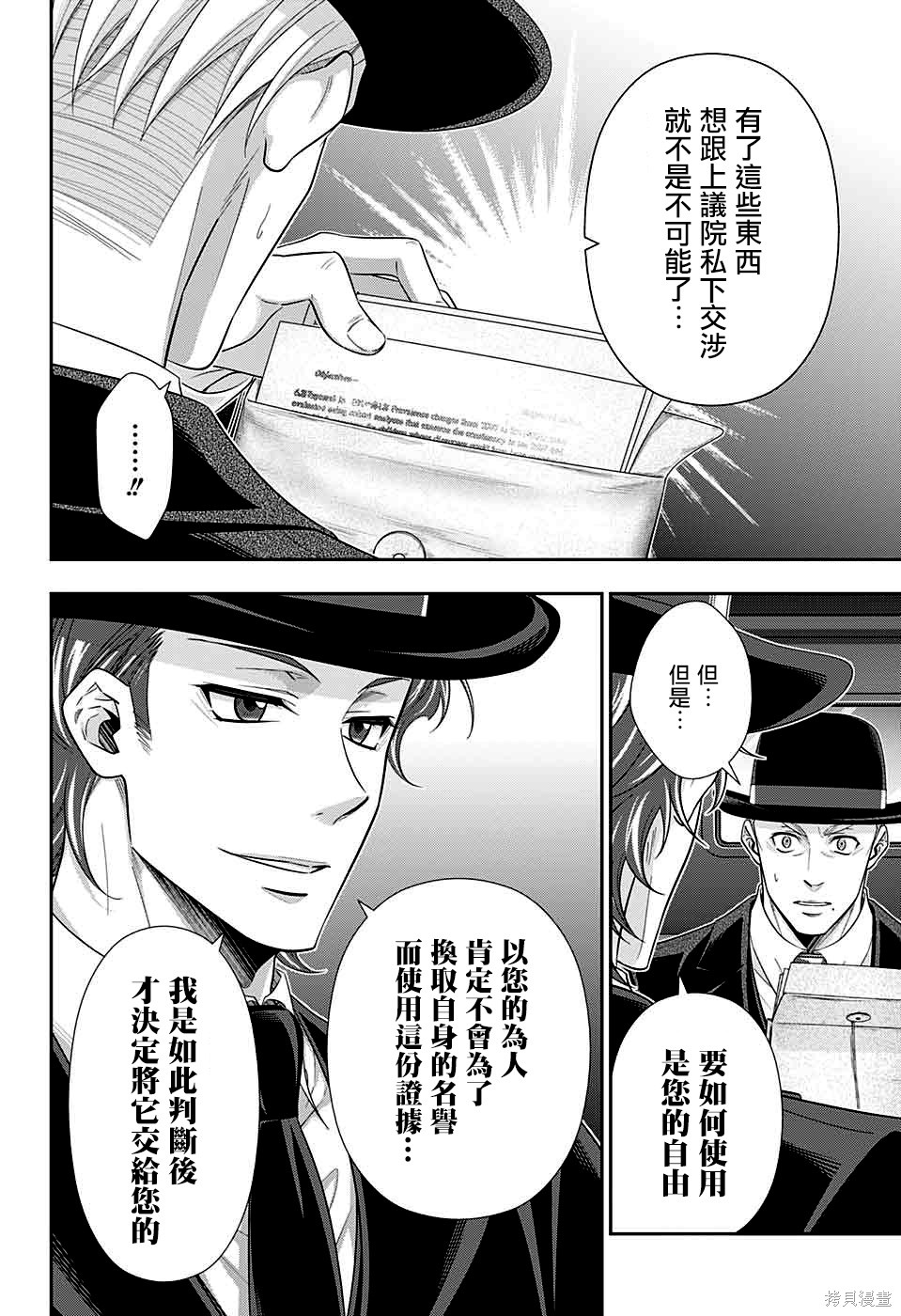 第36话 第42页