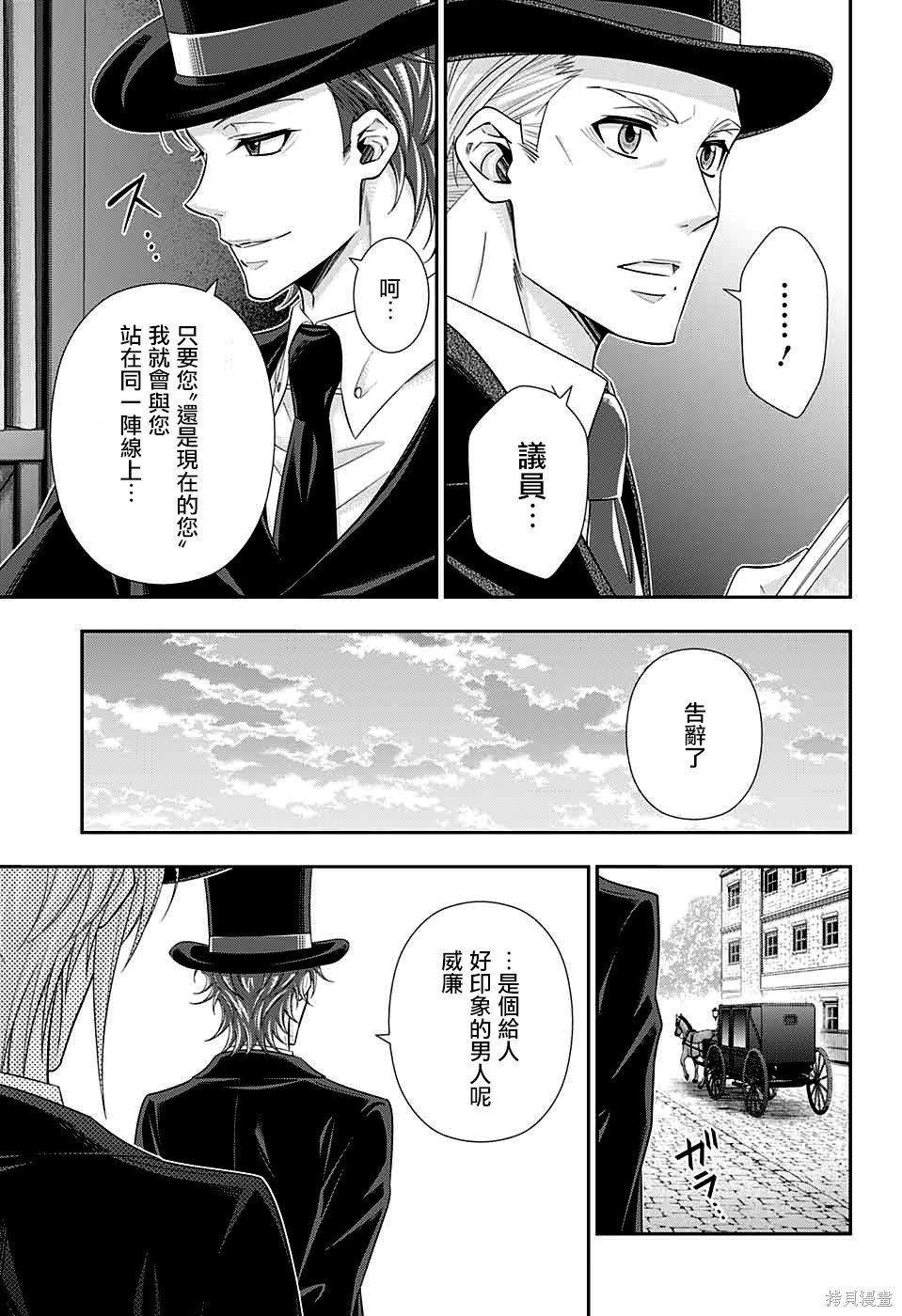 第36话 第43页