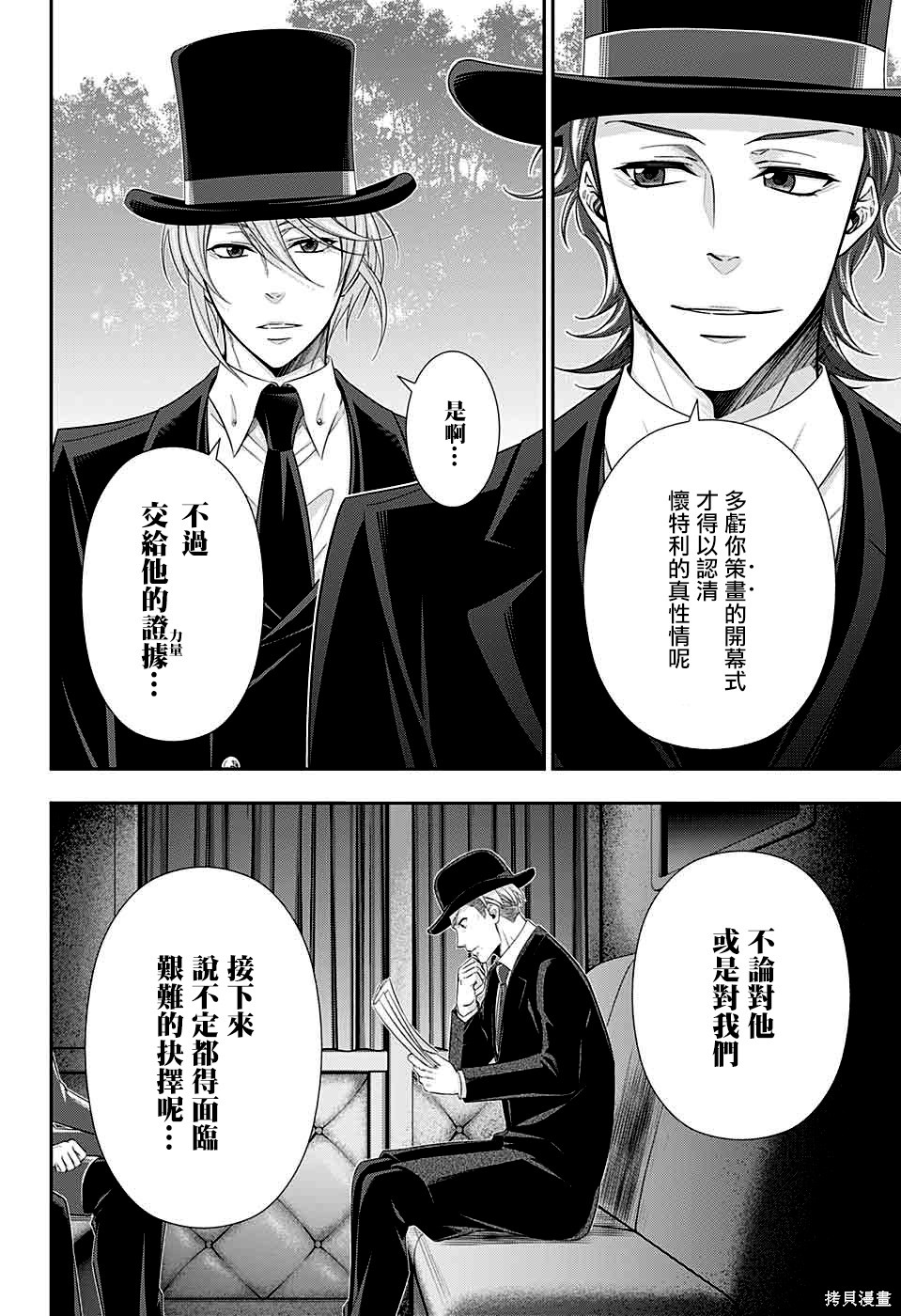 第36话 第44页