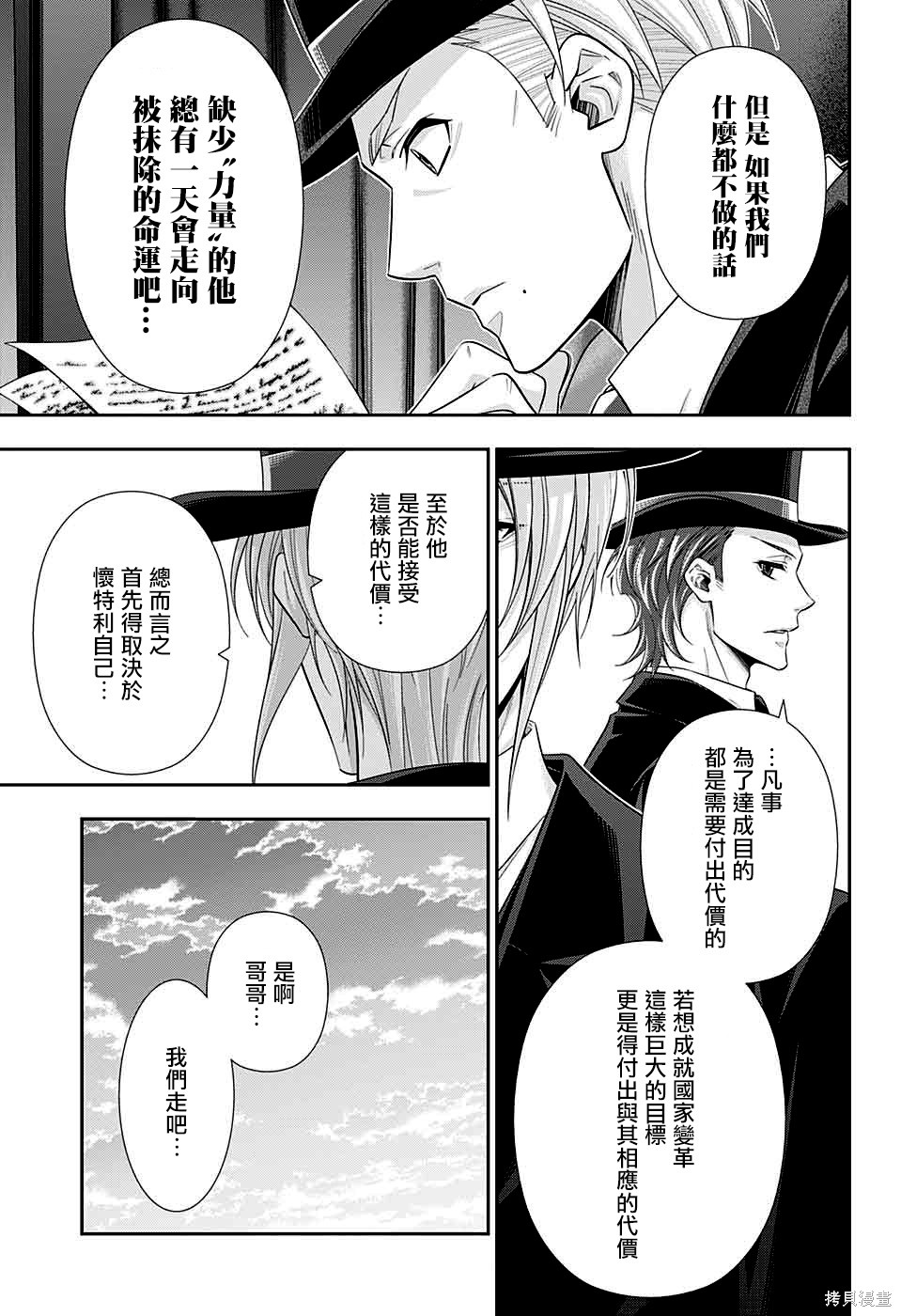 第36话 第45页
