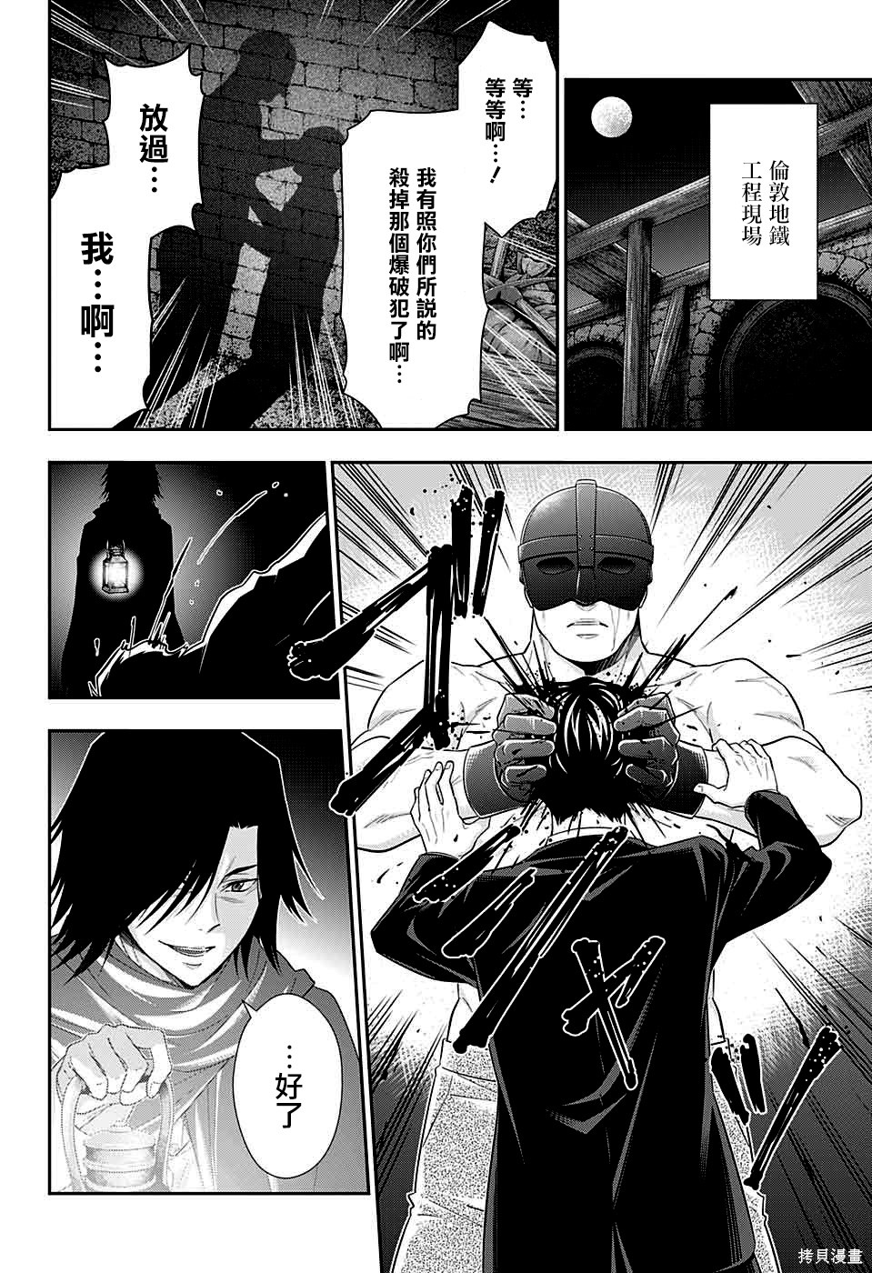 第36话 第46页