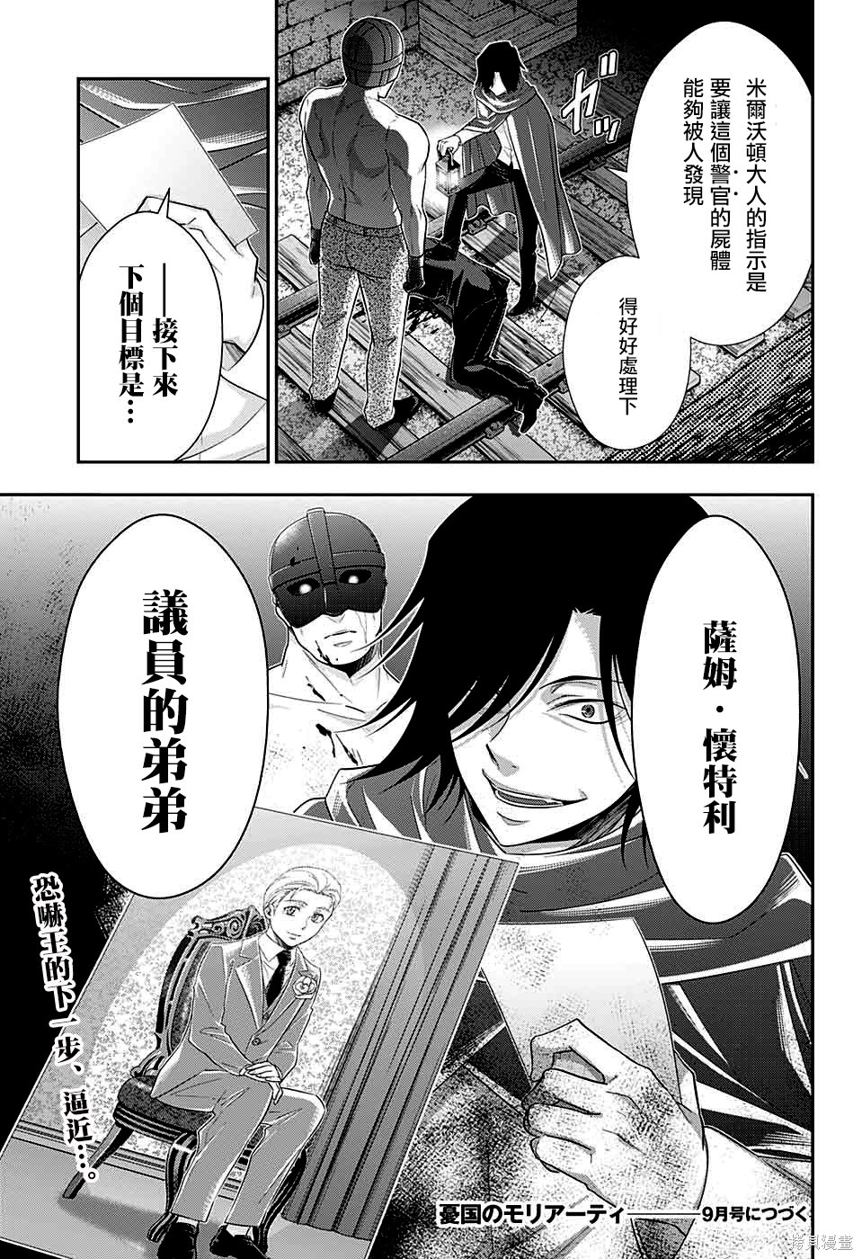 第36话 第47页