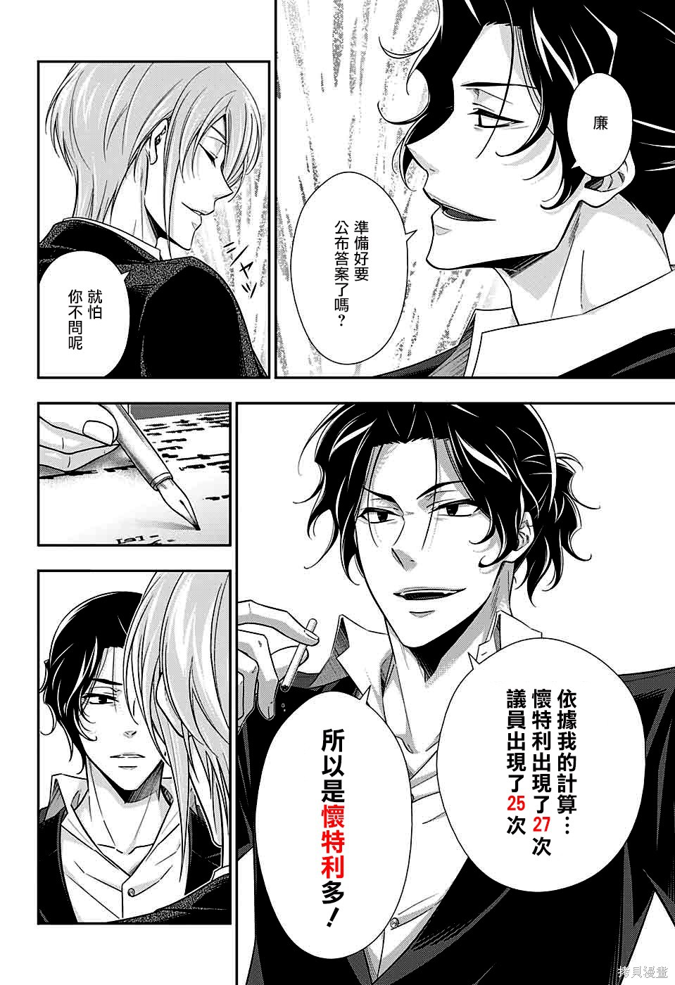 第36话 第48页