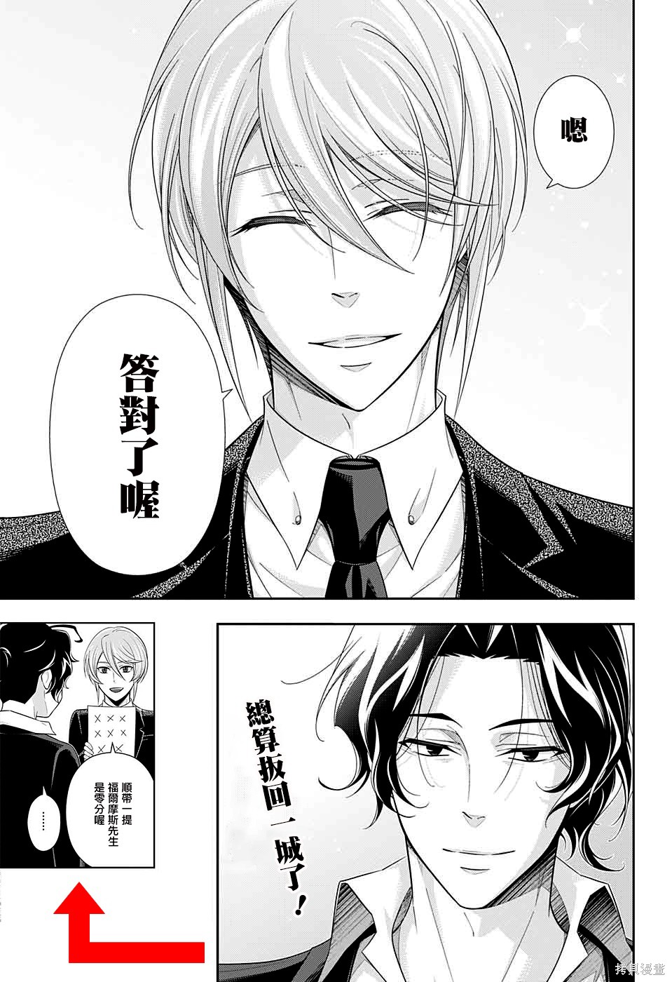 第36话 第49页
