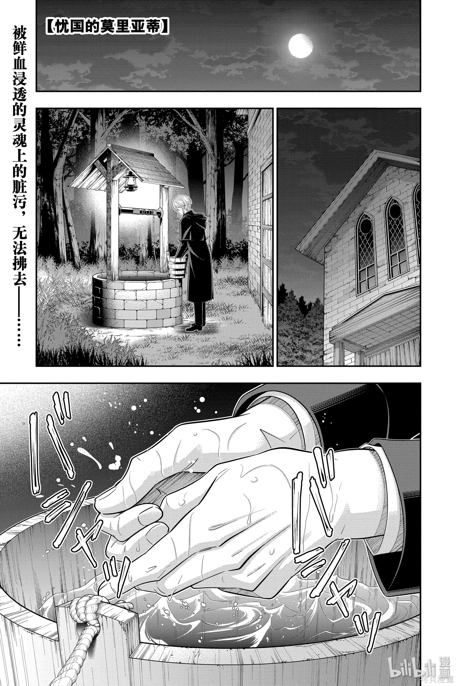 第50话 第1页