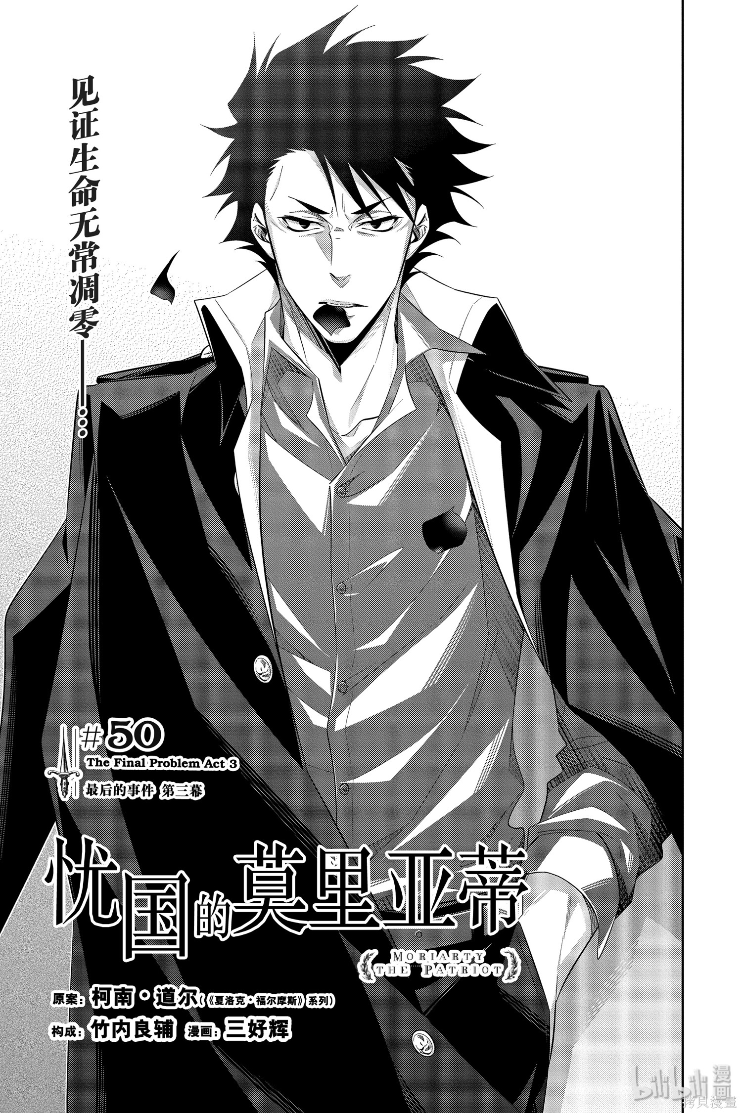第50话 第3页