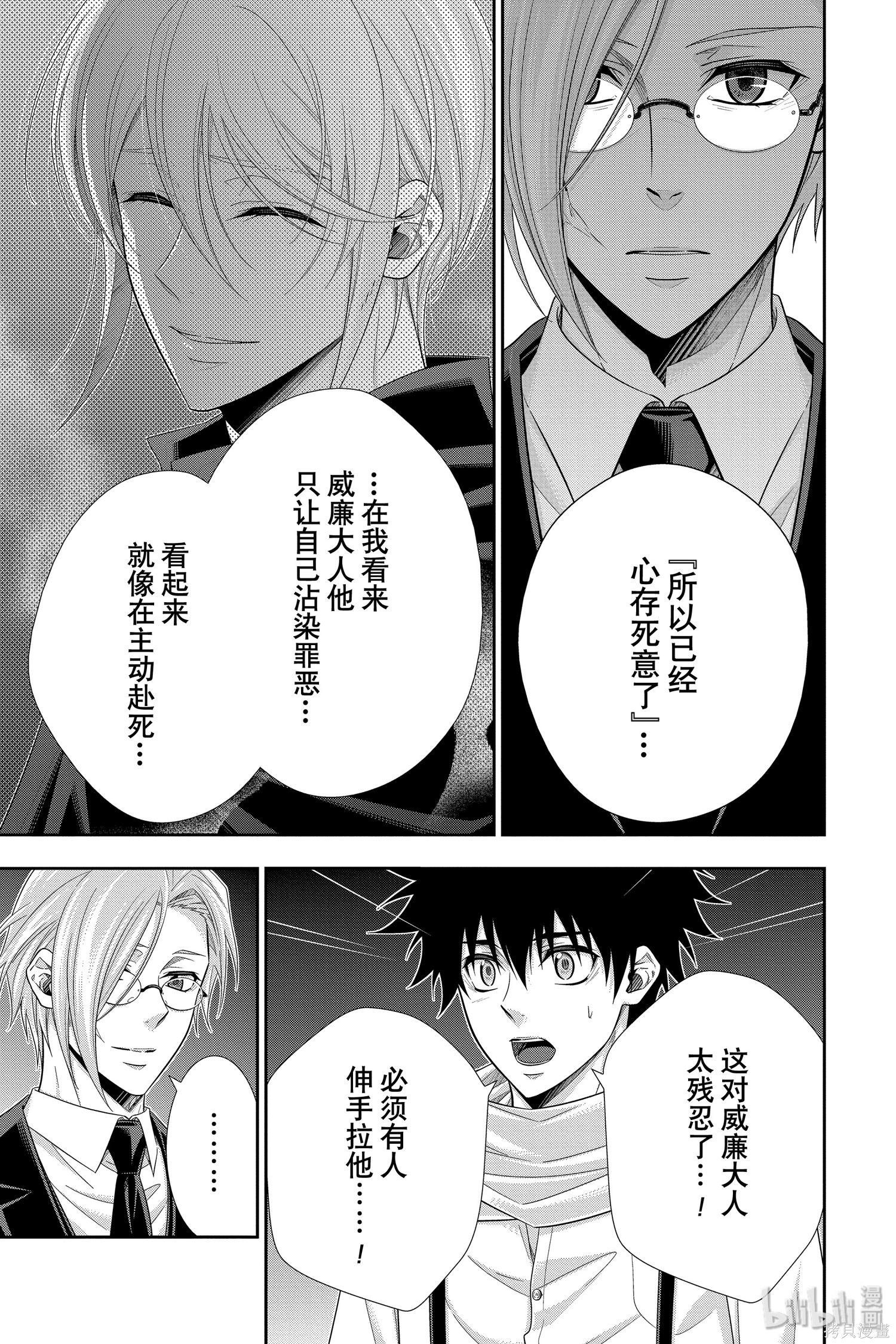 第50话 第5页