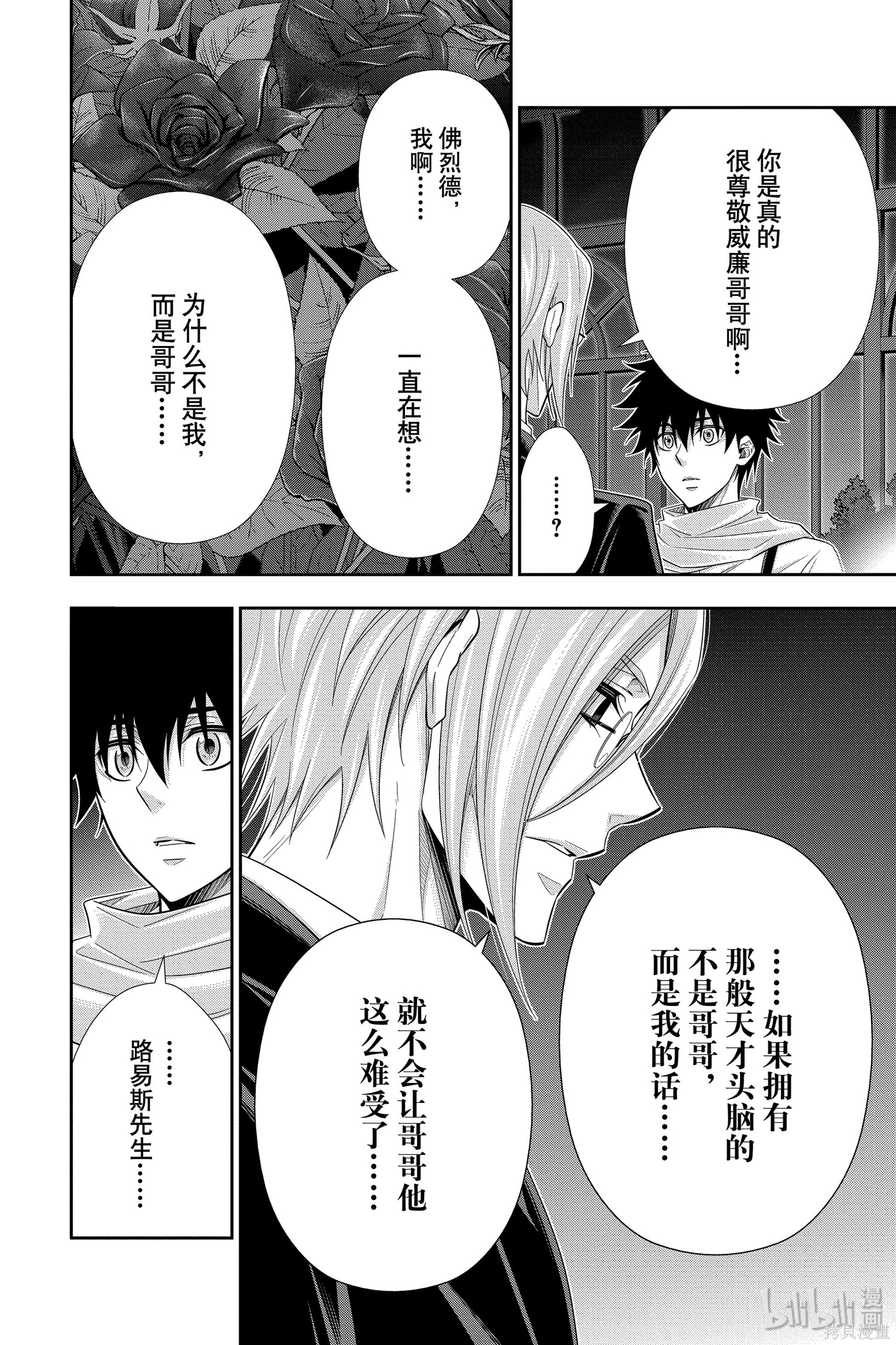 第50话 第6页