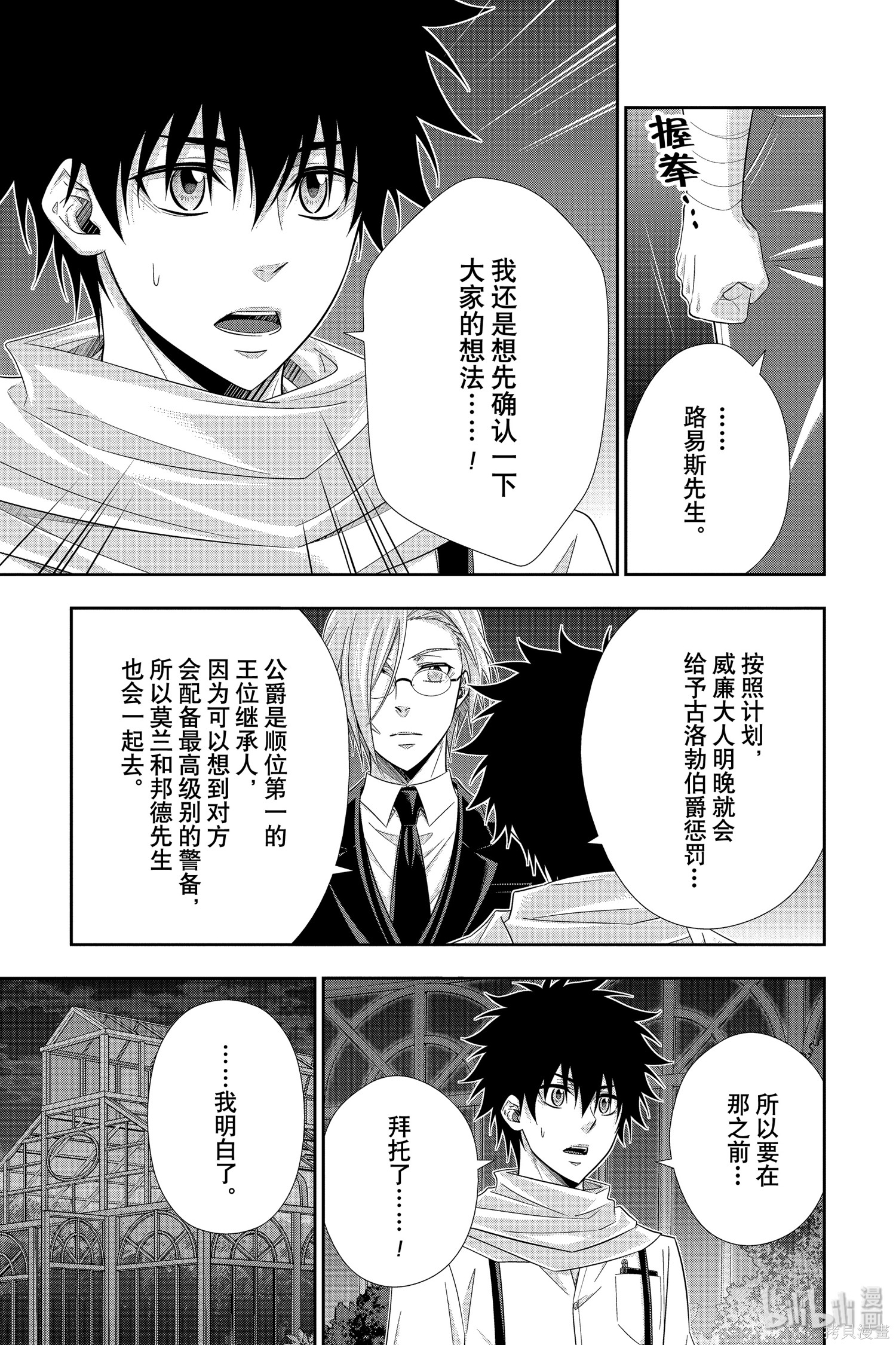 第50话 第9页
