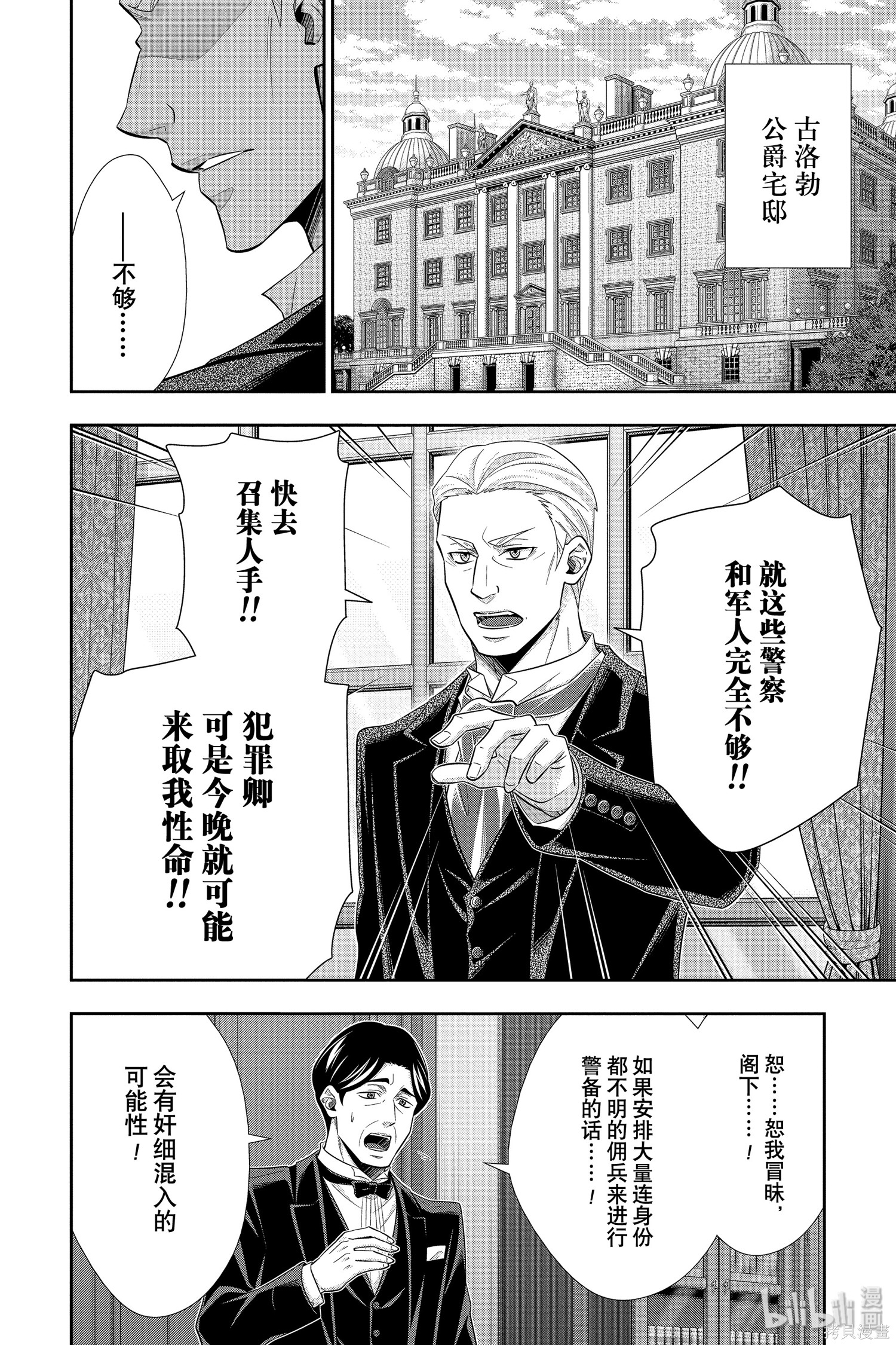 第50话 第10页