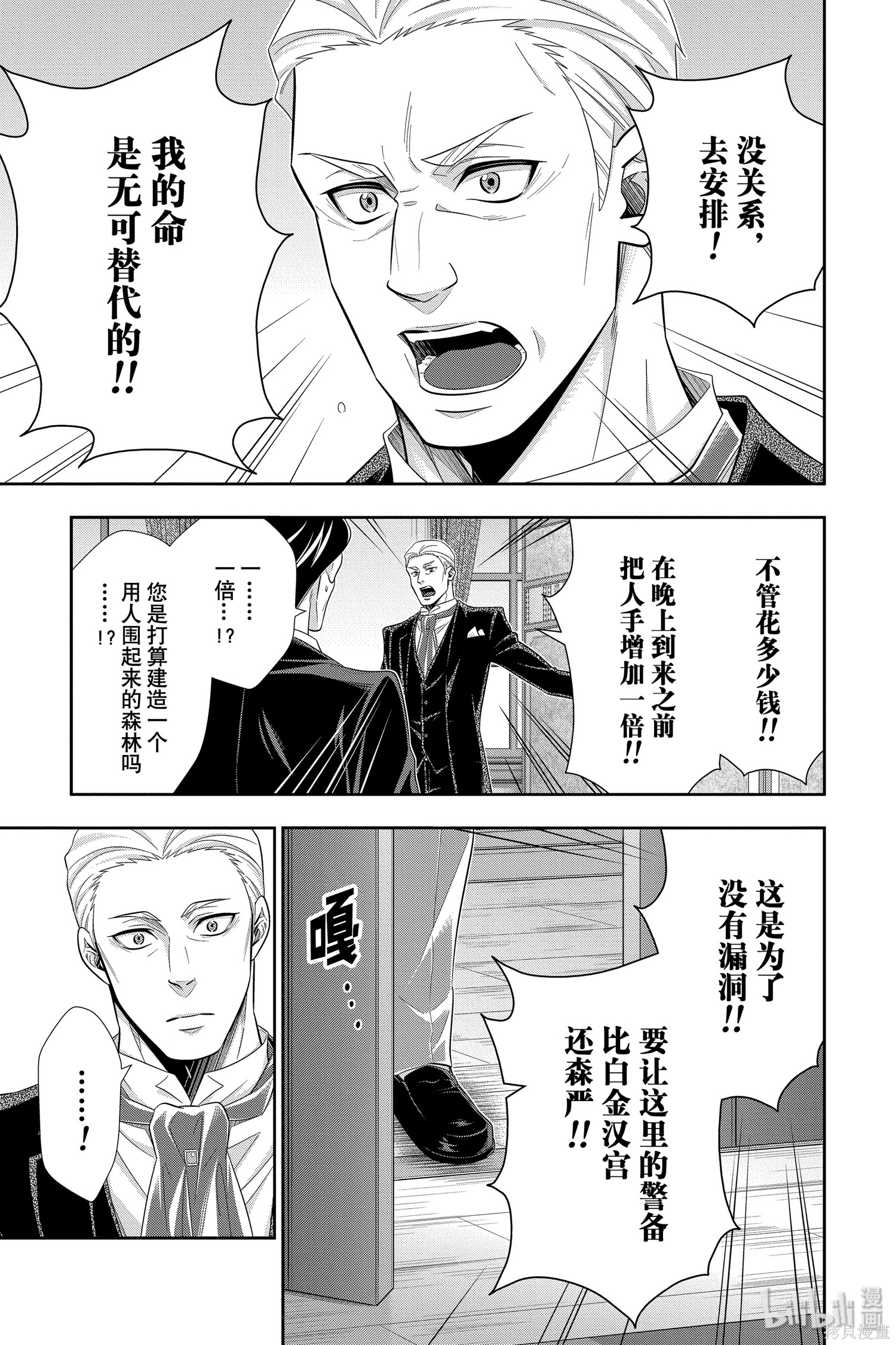 第50话 第11页