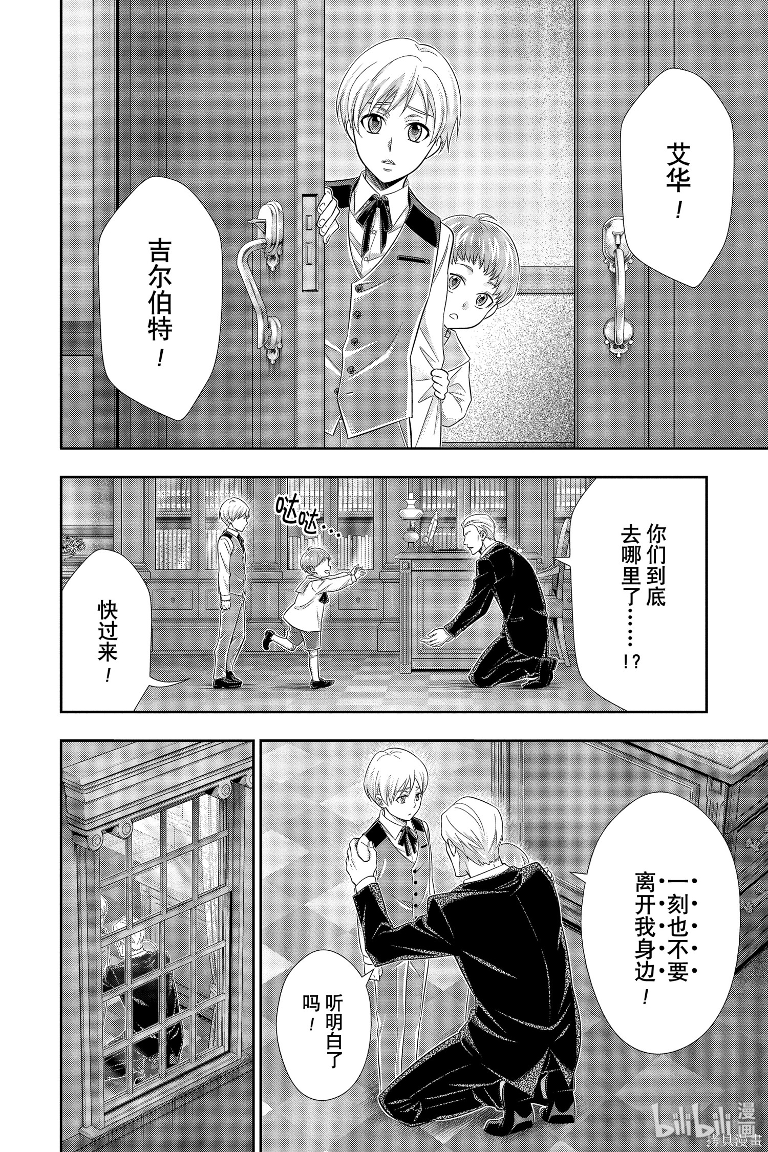 第50话 第12页