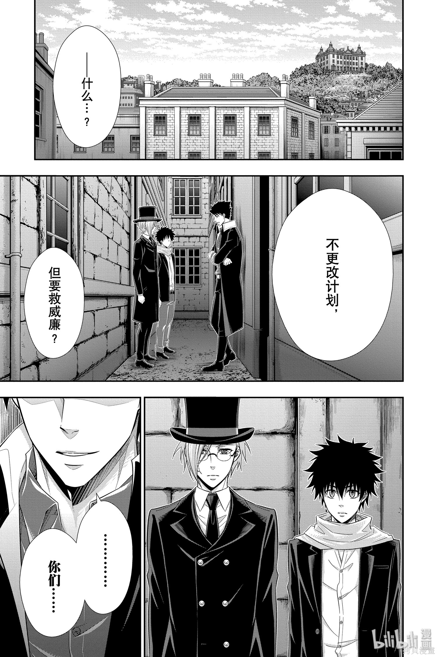 第50话 第13页