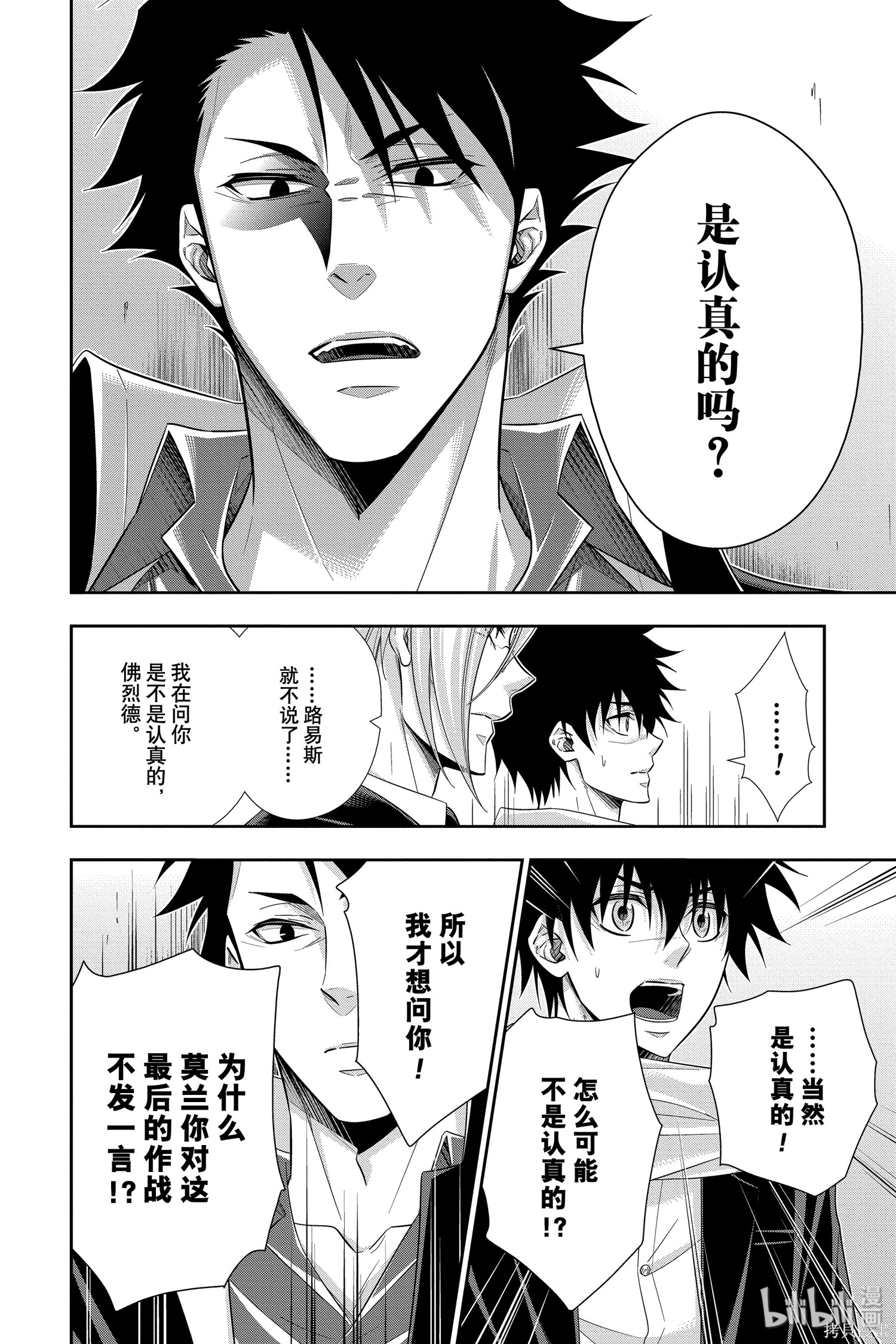 第50话 第14页