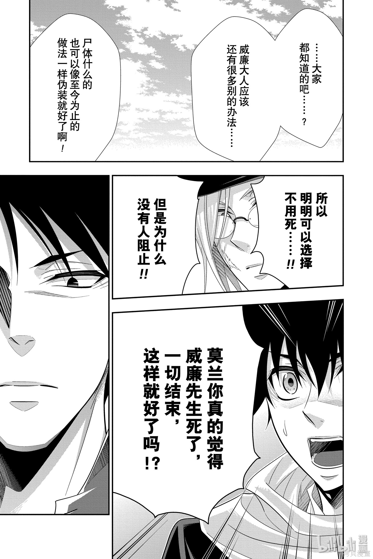 第50话 第15页
