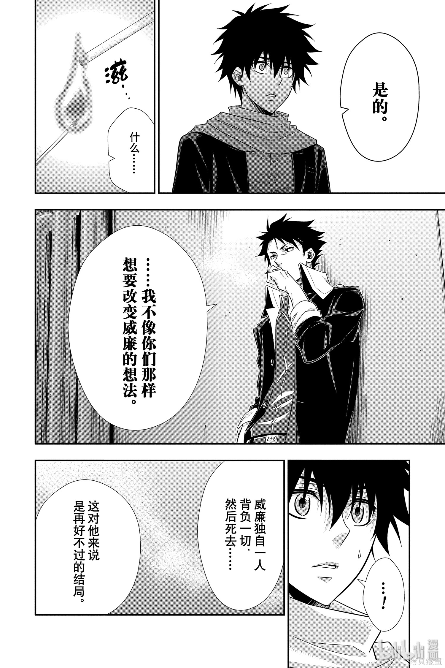 第50话 第16页