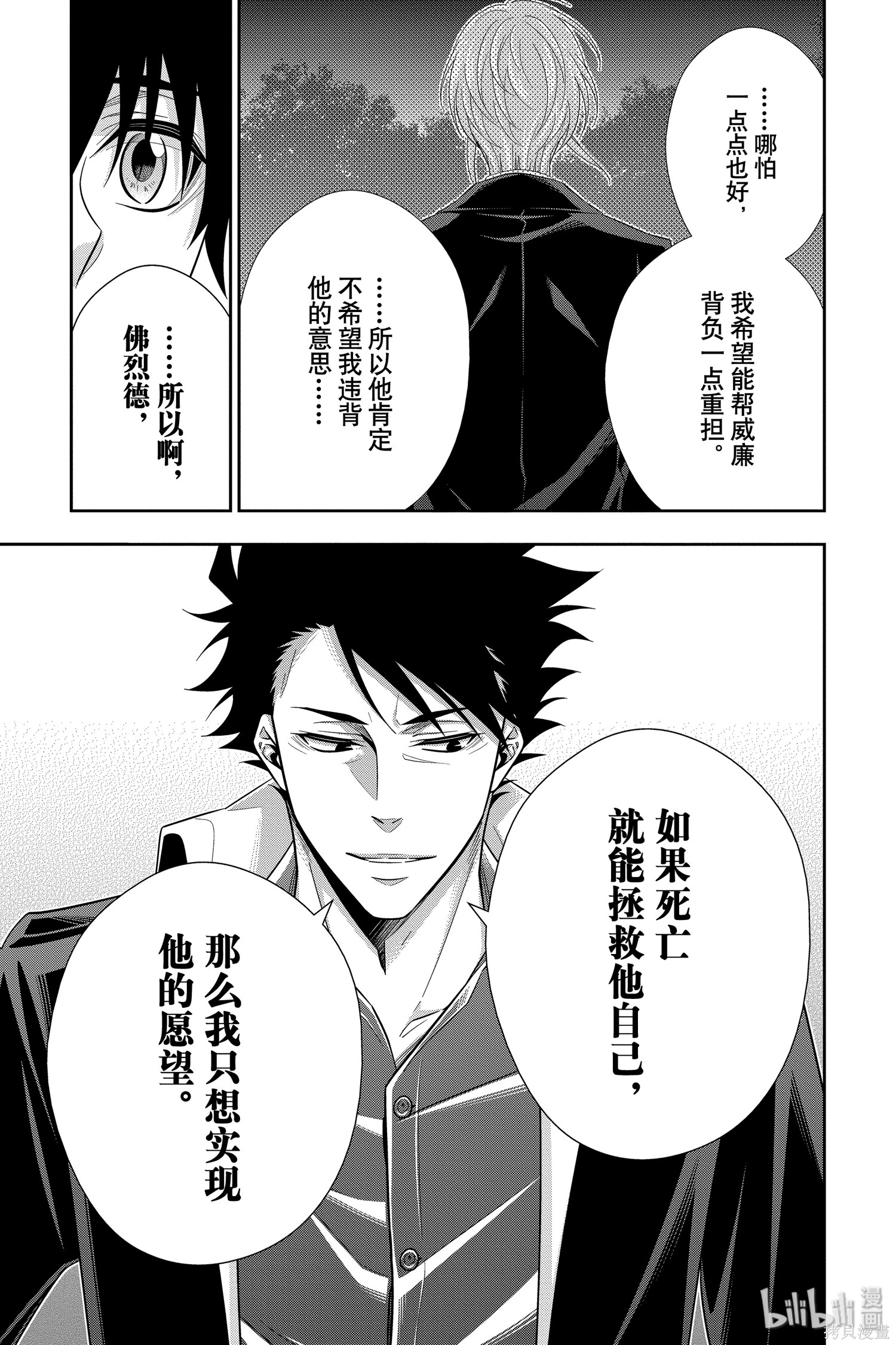 第50话 第17页