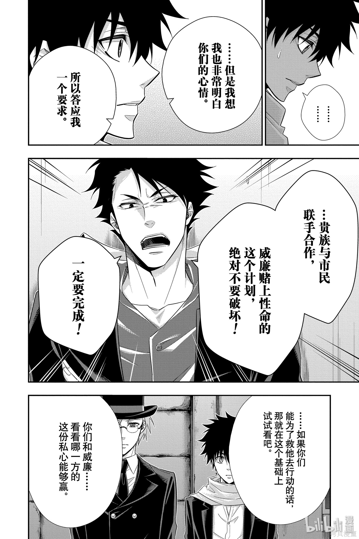 第50话 第18页