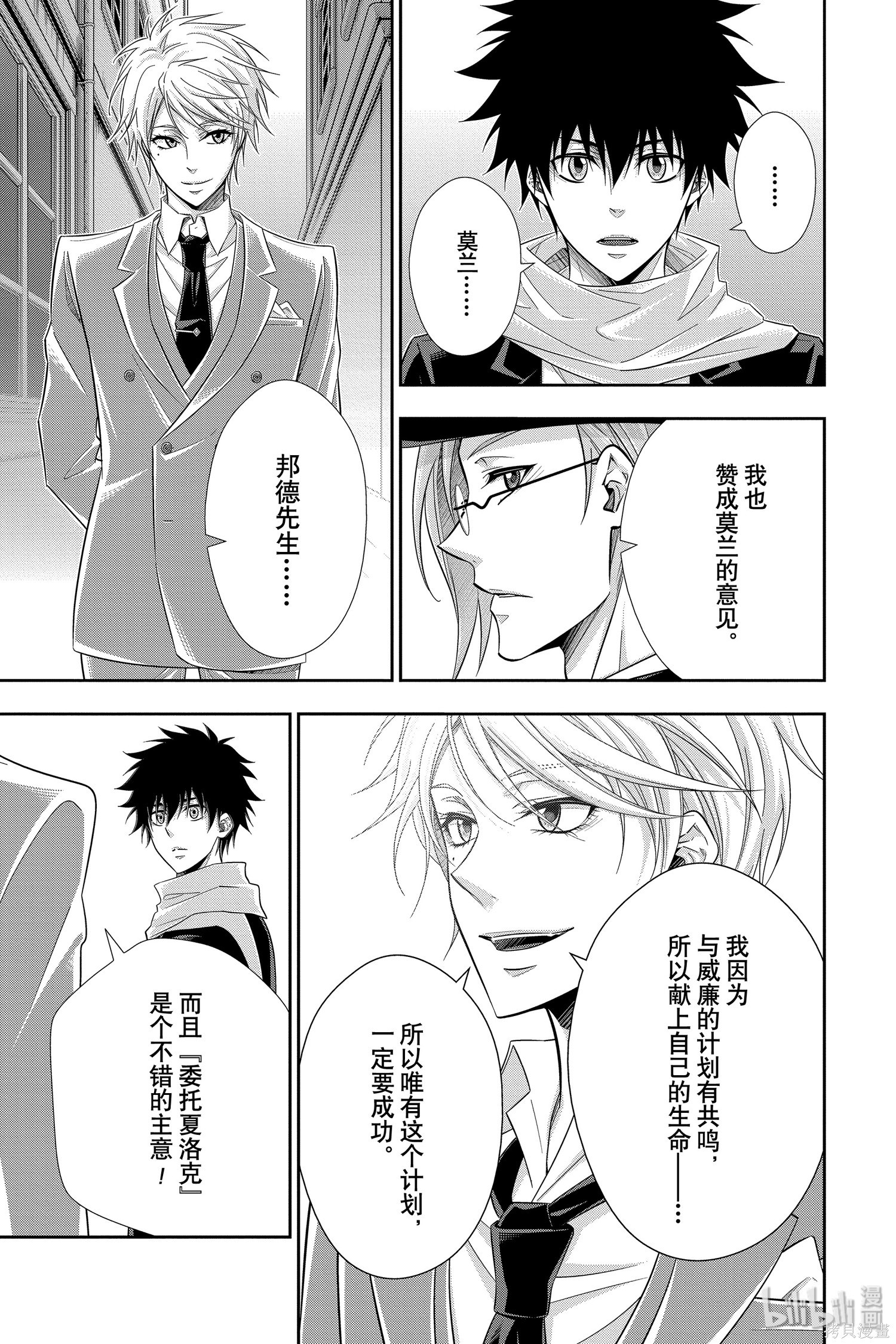 第50话 第19页