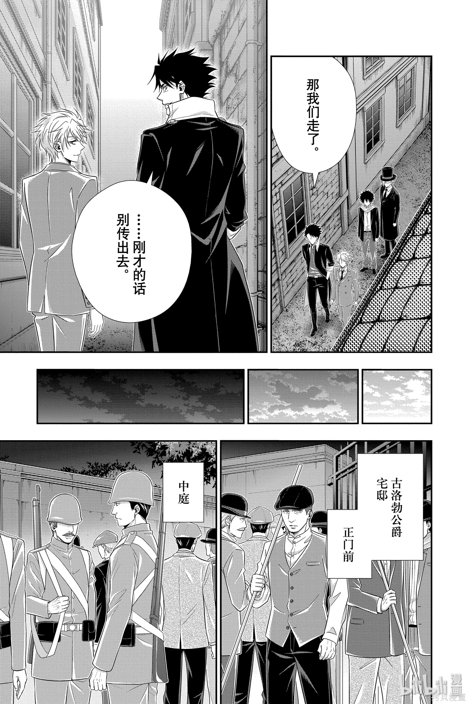 第50话 第21页
