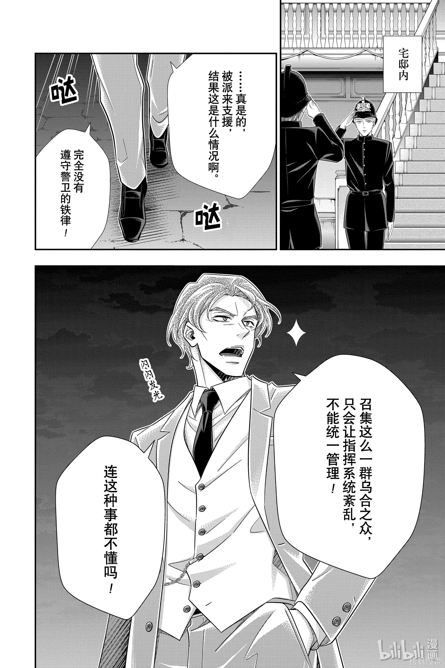 第50话 第22页