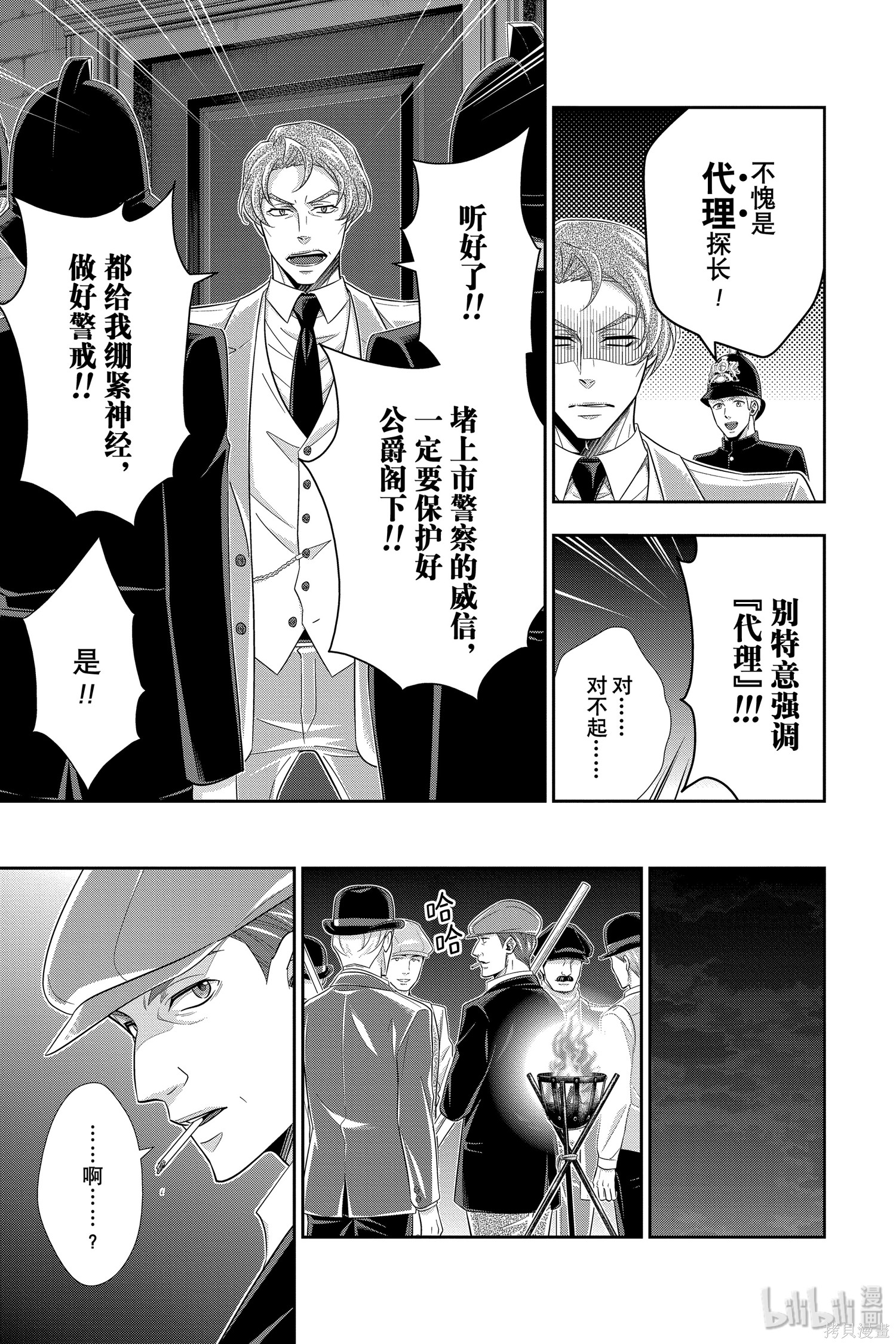 第50话 第23页