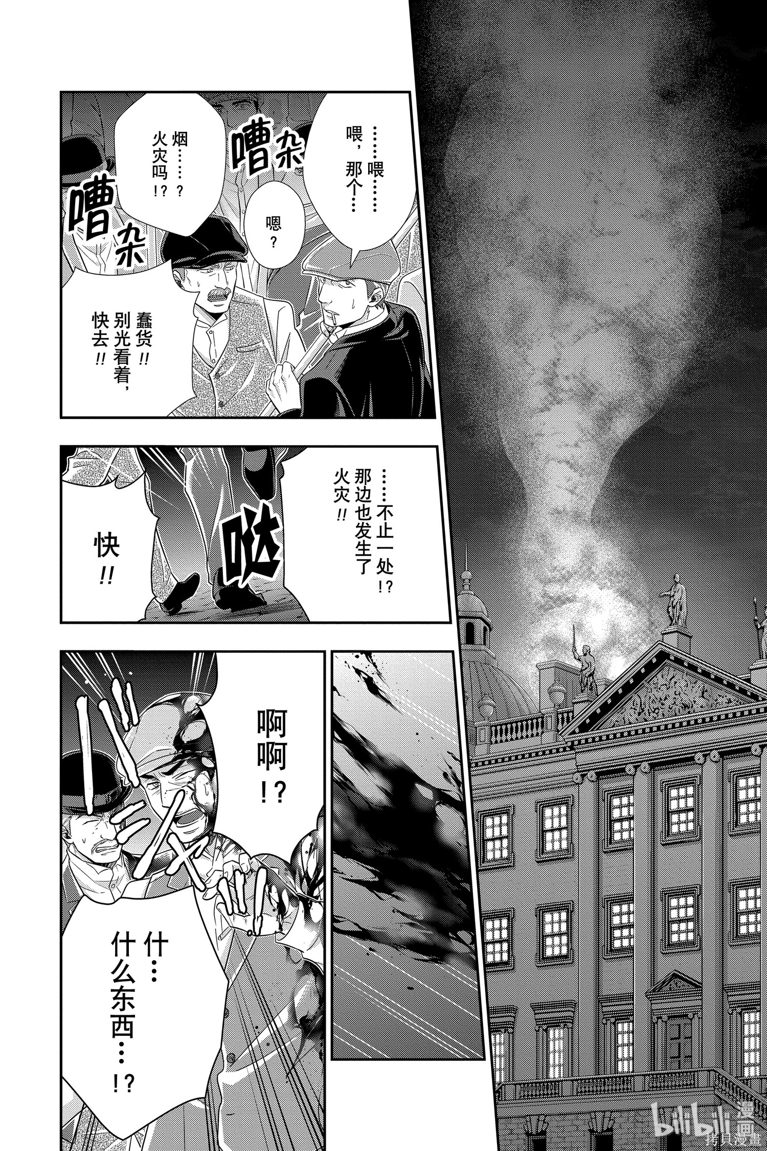 第50话 第24页