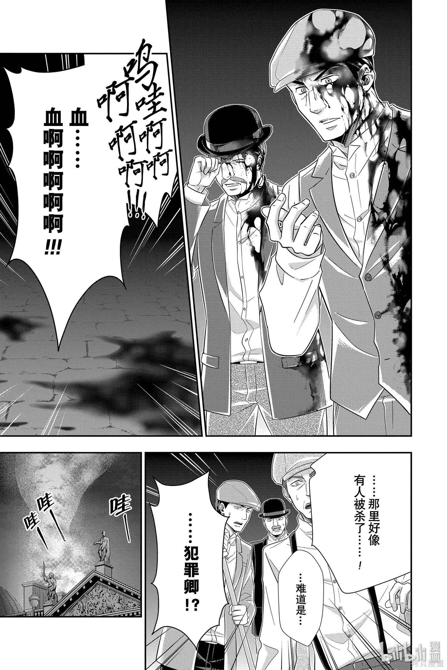 第50话 第25页