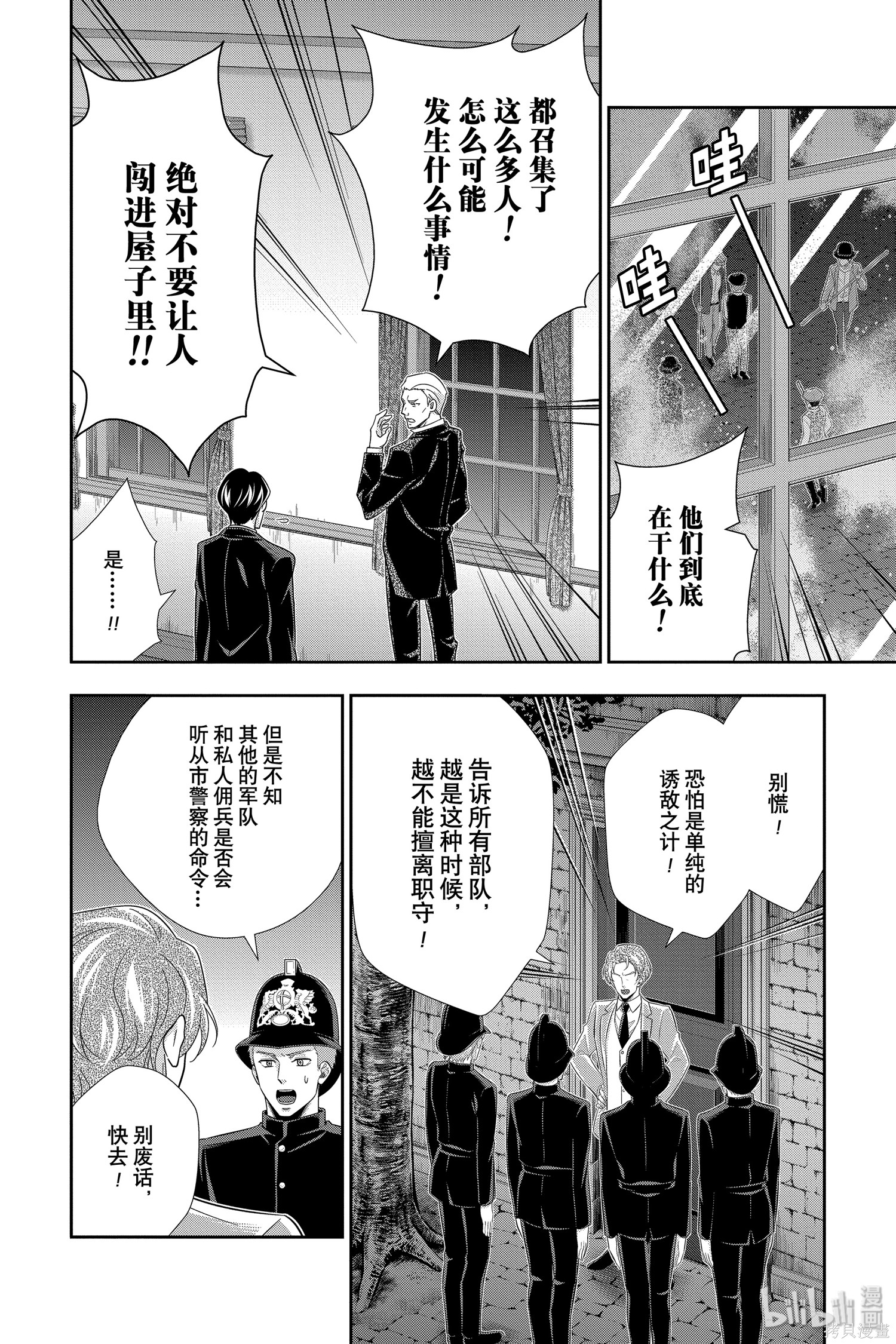 第50话 第26页
