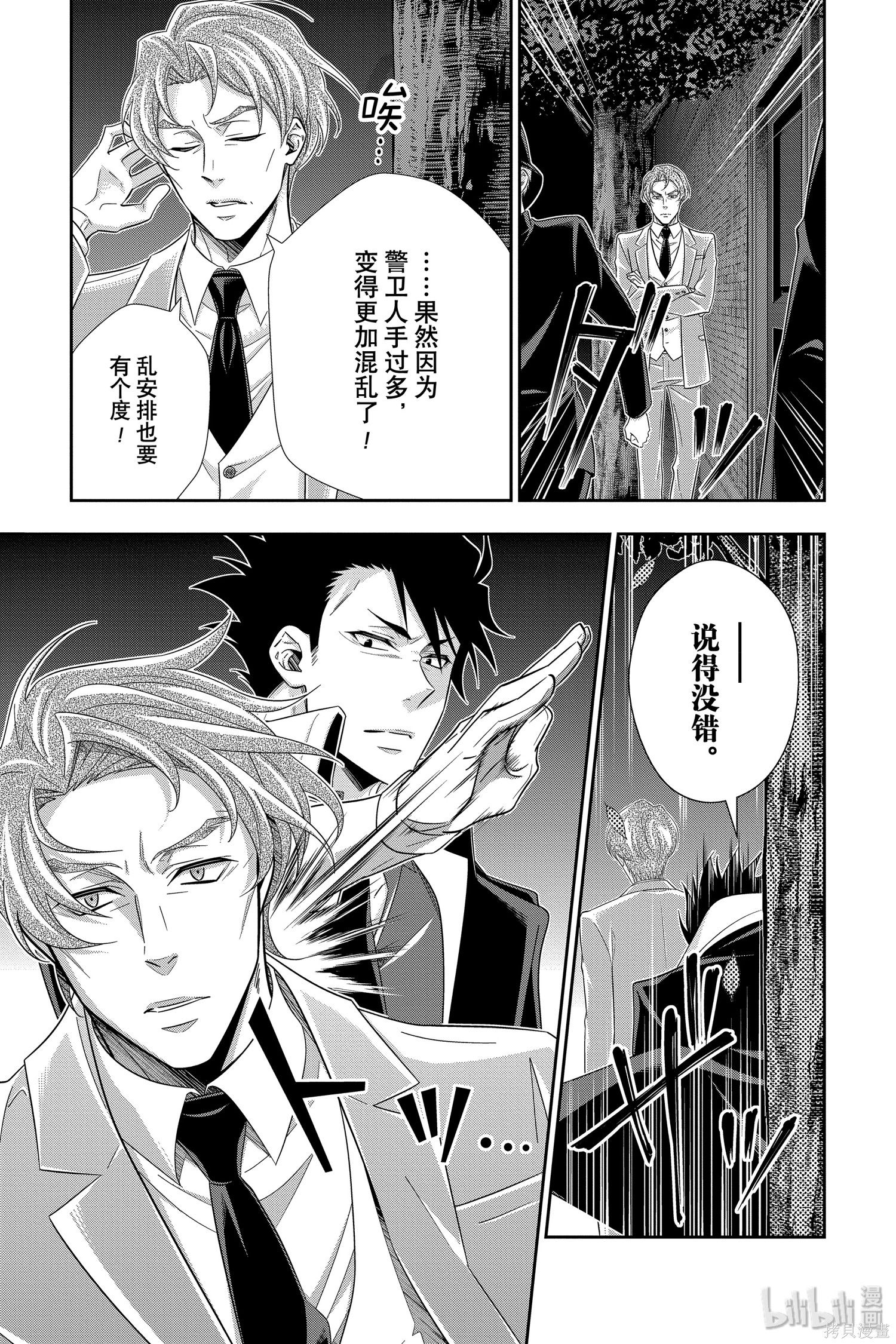 第50话 第27页
