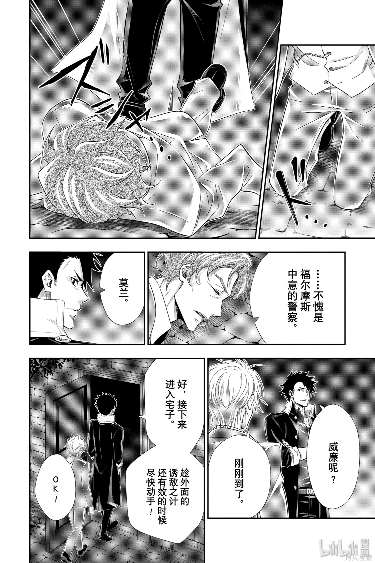 第50话 第28页