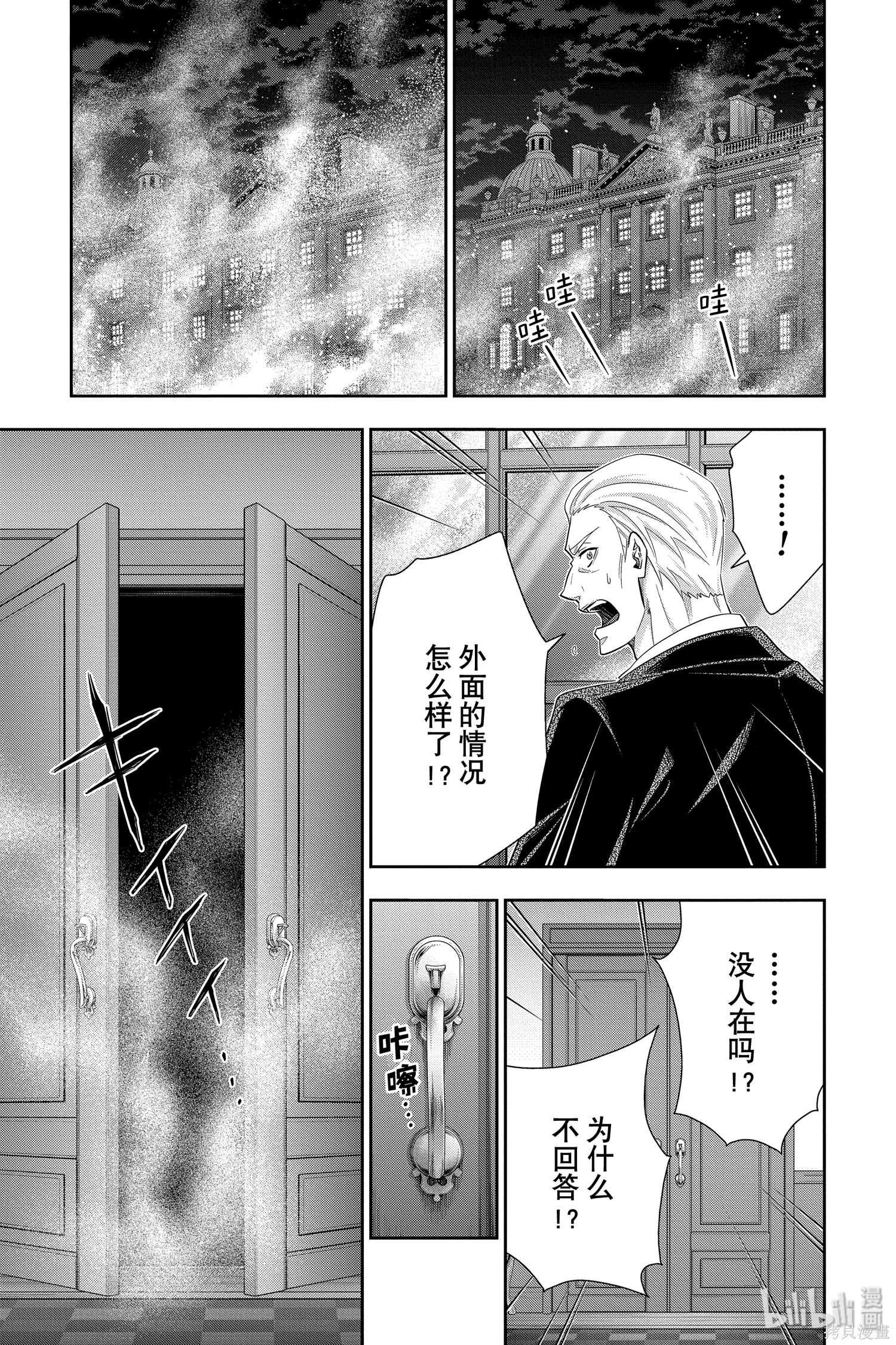 第50话 第29页