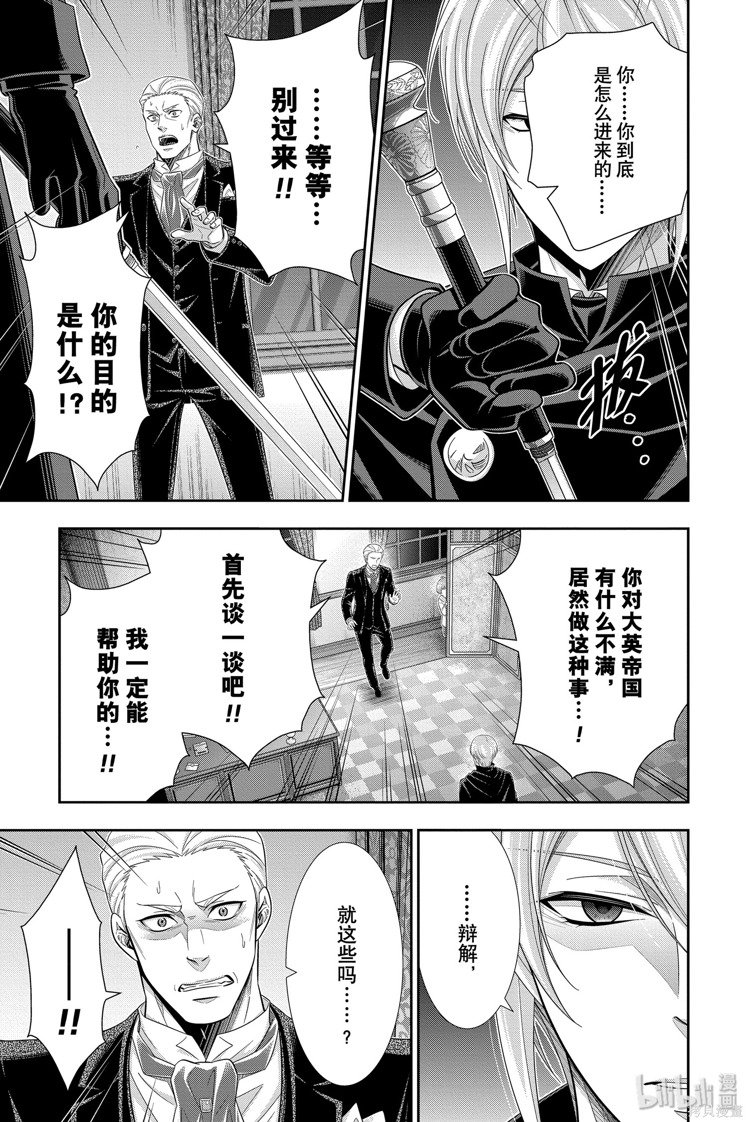 第50话 第31页