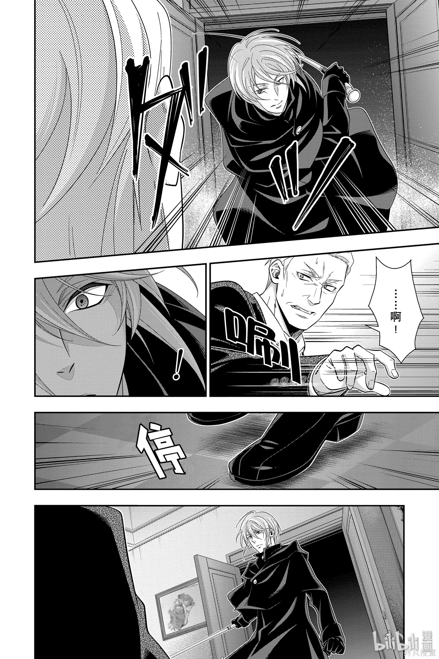 第50话 第32页