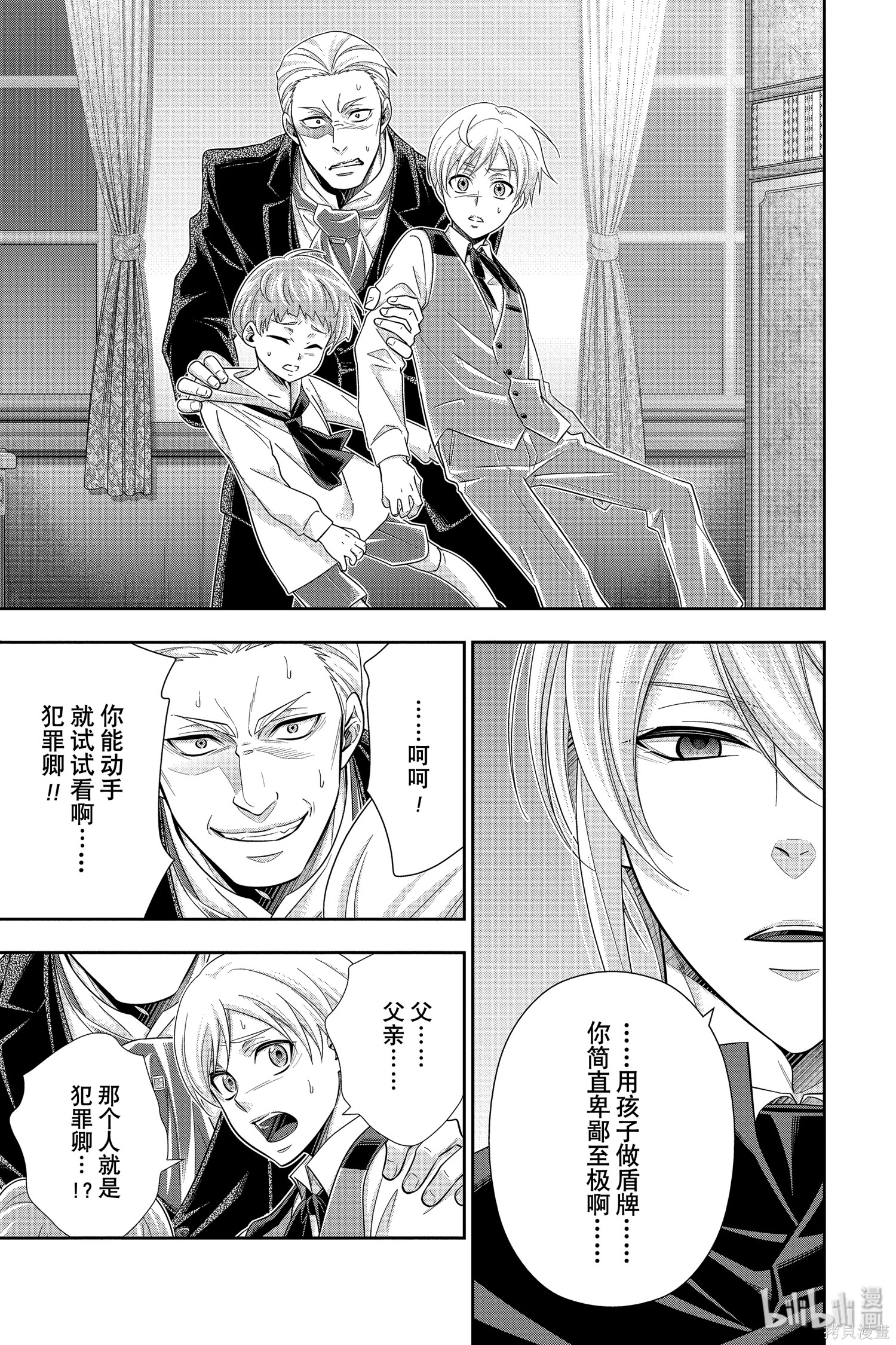 第50话 第33页